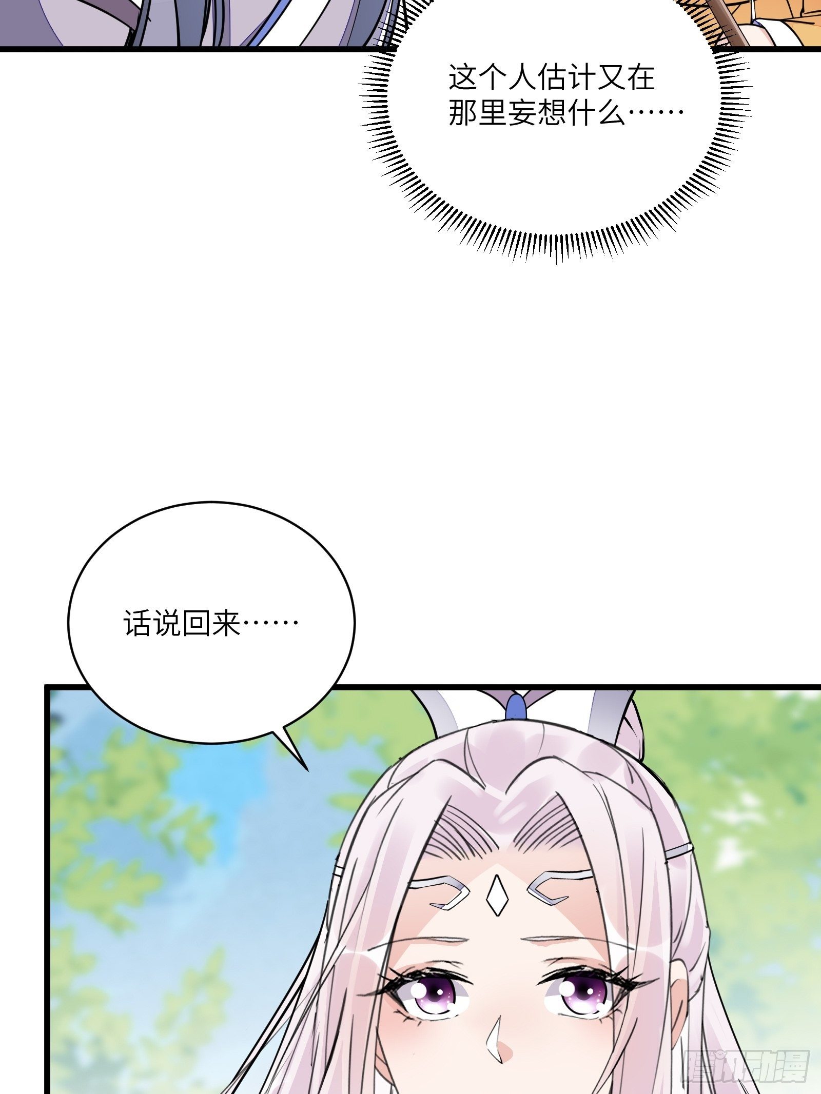 第113话 斩妖诀窍10