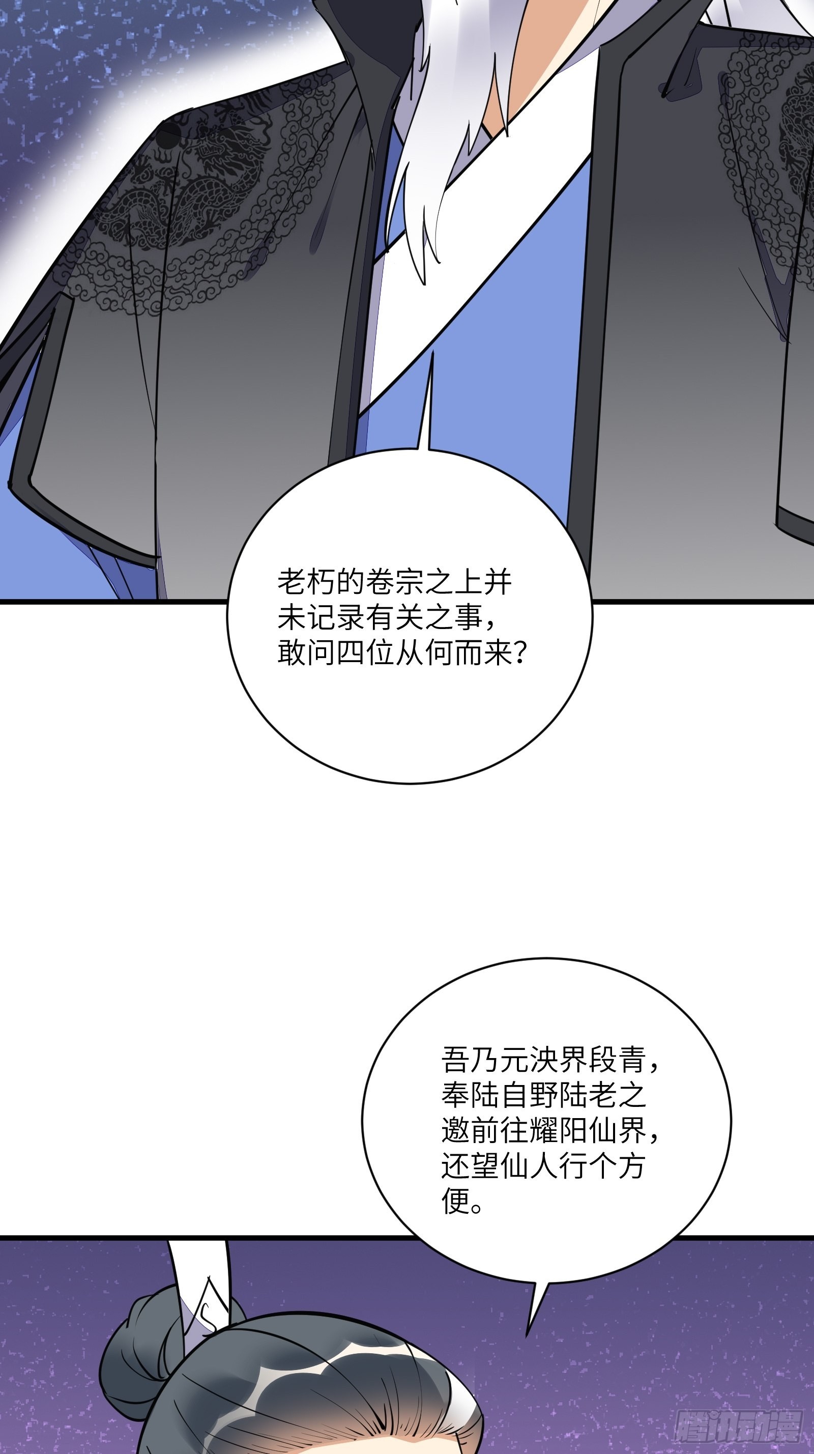 第170话 参见陛下——秦皇令17