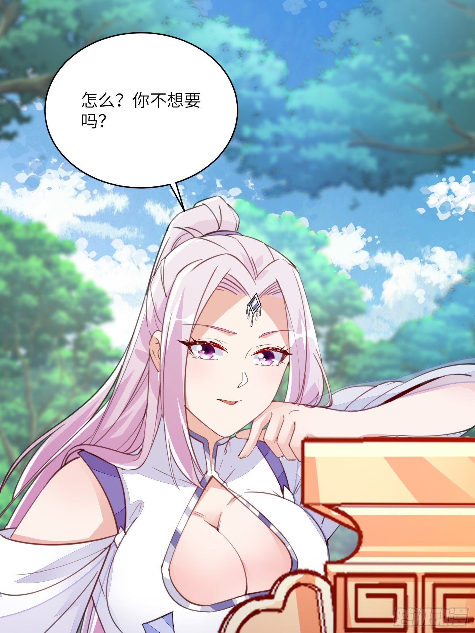 第21话 你不想要吗~29