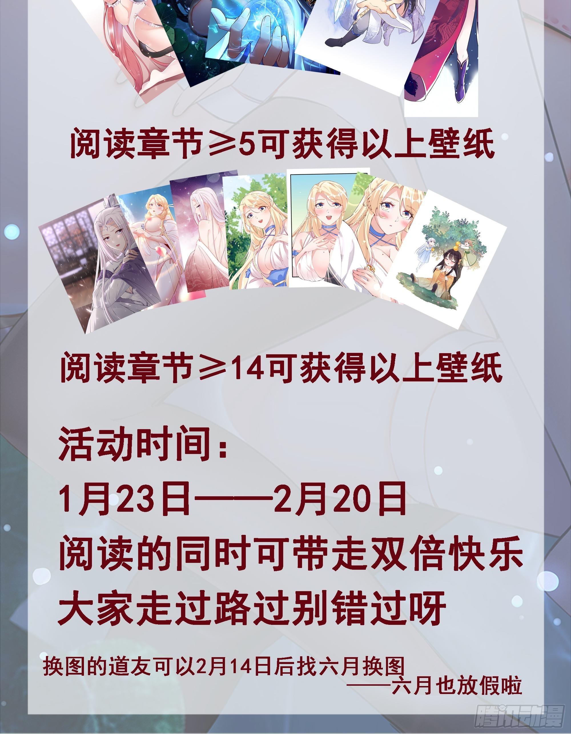 第77话 这就是仙力？39