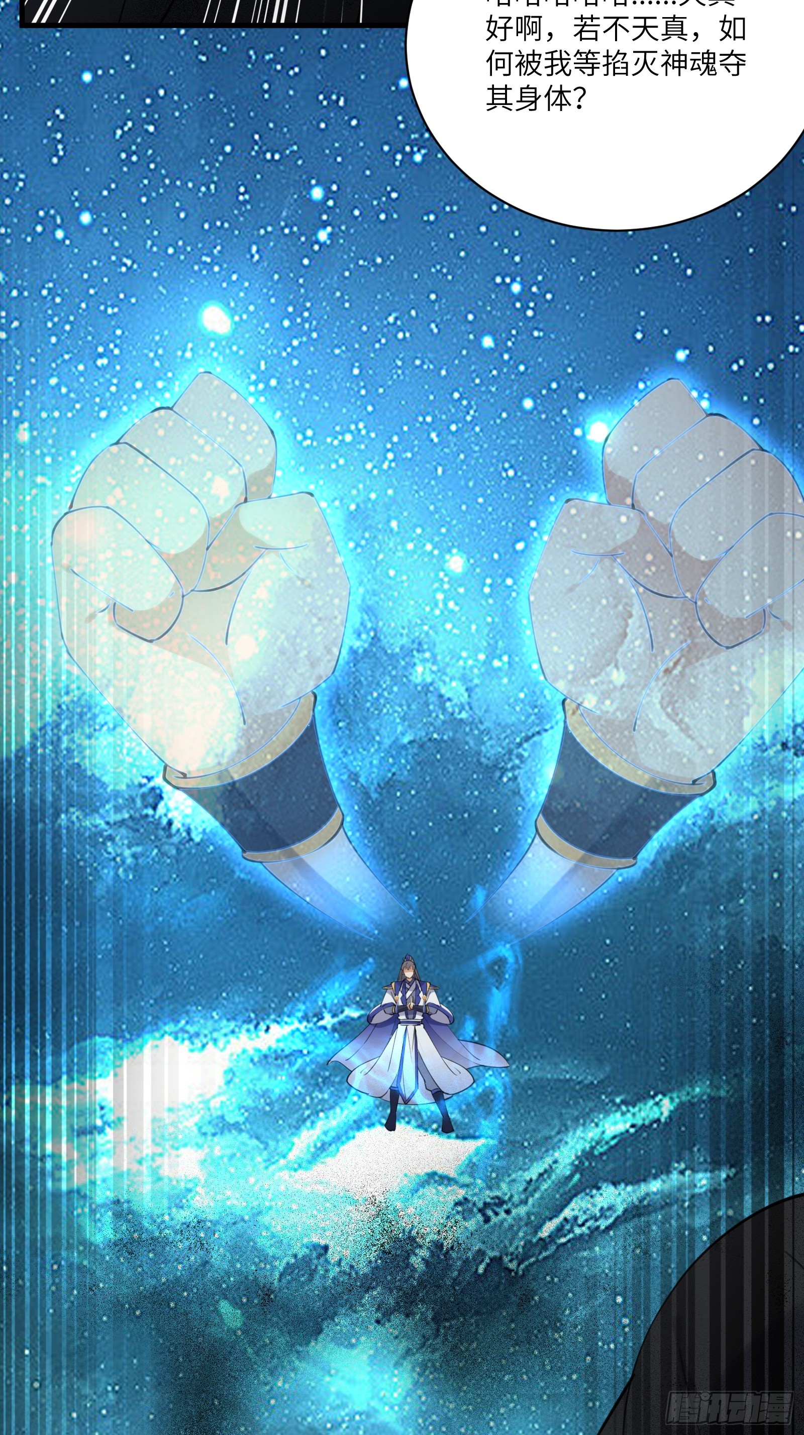 第198话 师尊22