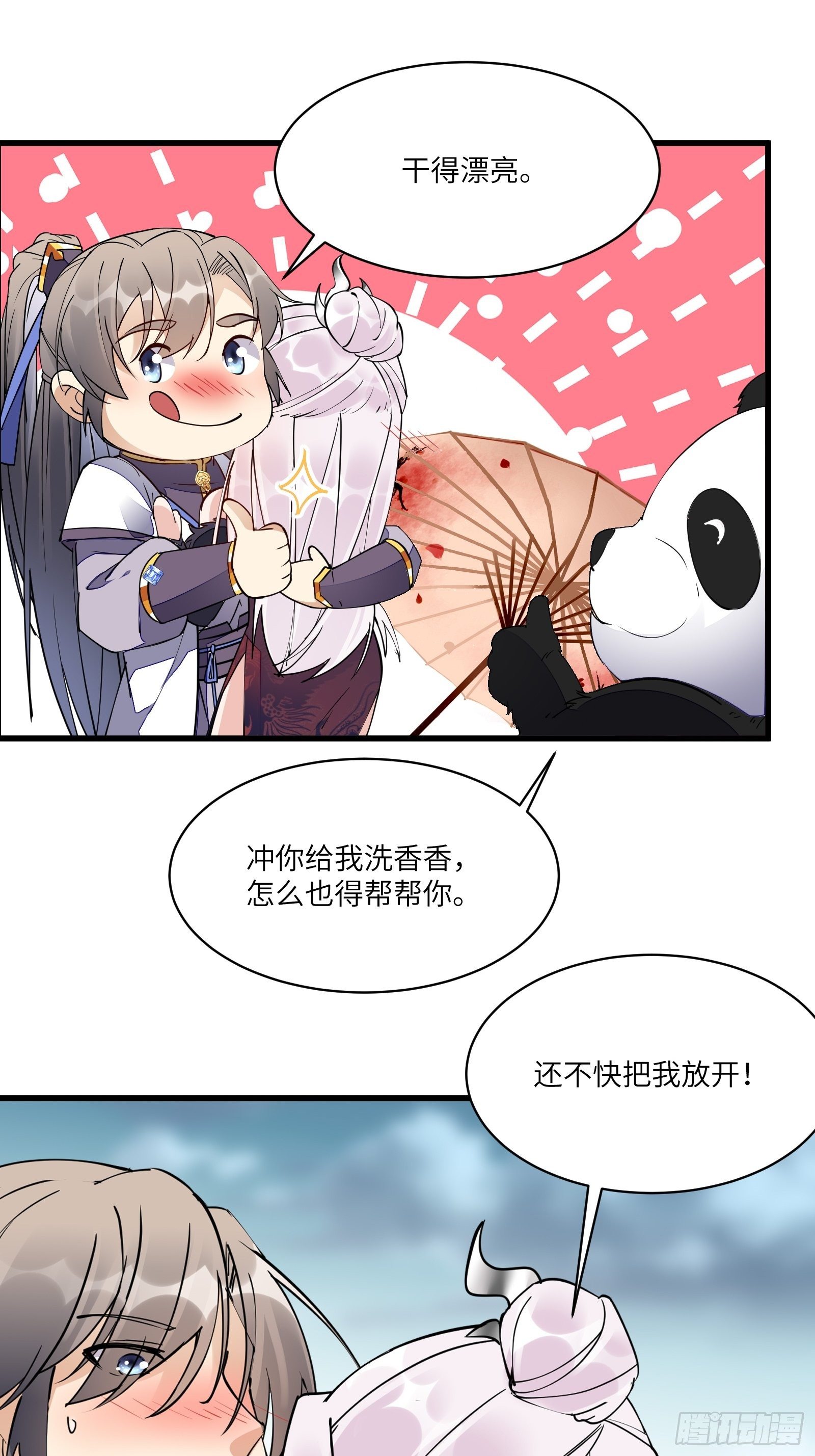 第123话 师傅只能是我的！25
