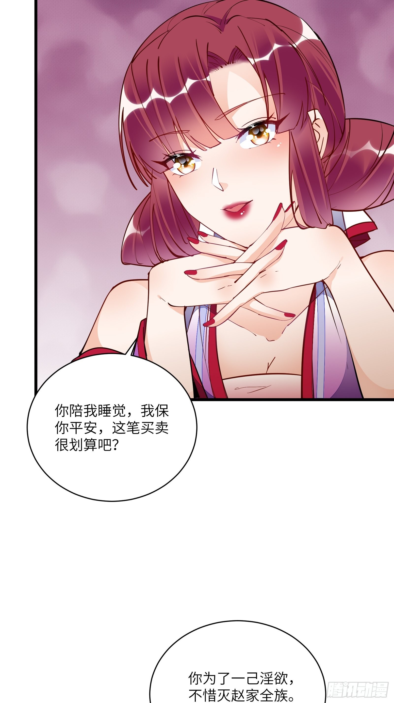 第145话 陪我睡觉17