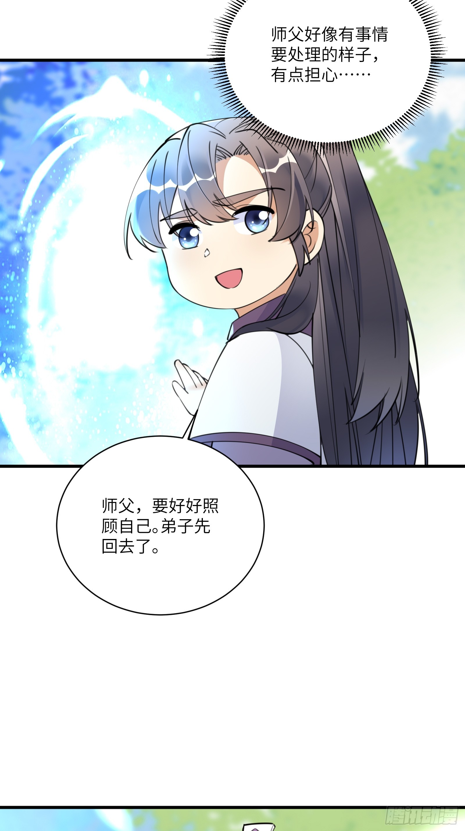 第189话 只有师傅一人21