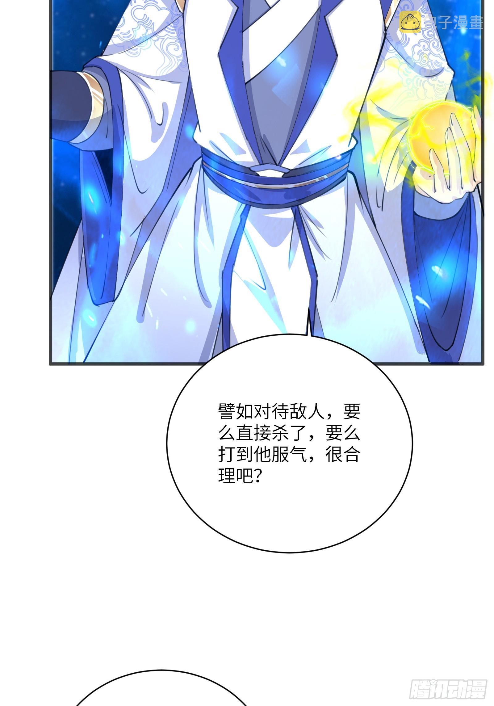 第201话 拿到丹方5