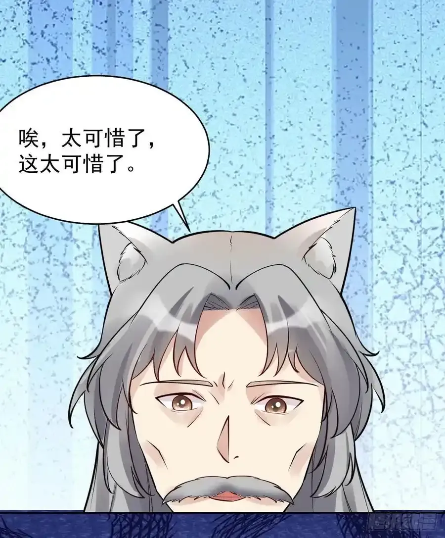 第244话 留个妖丹3