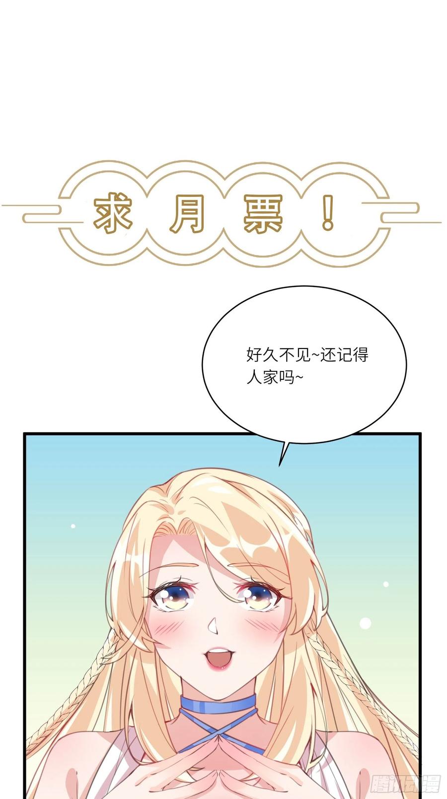 第64话 你对得起李长老嘛！39