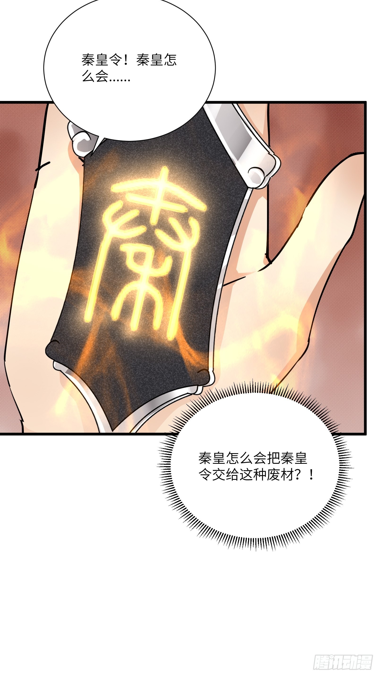 第155话 楚家老祖31