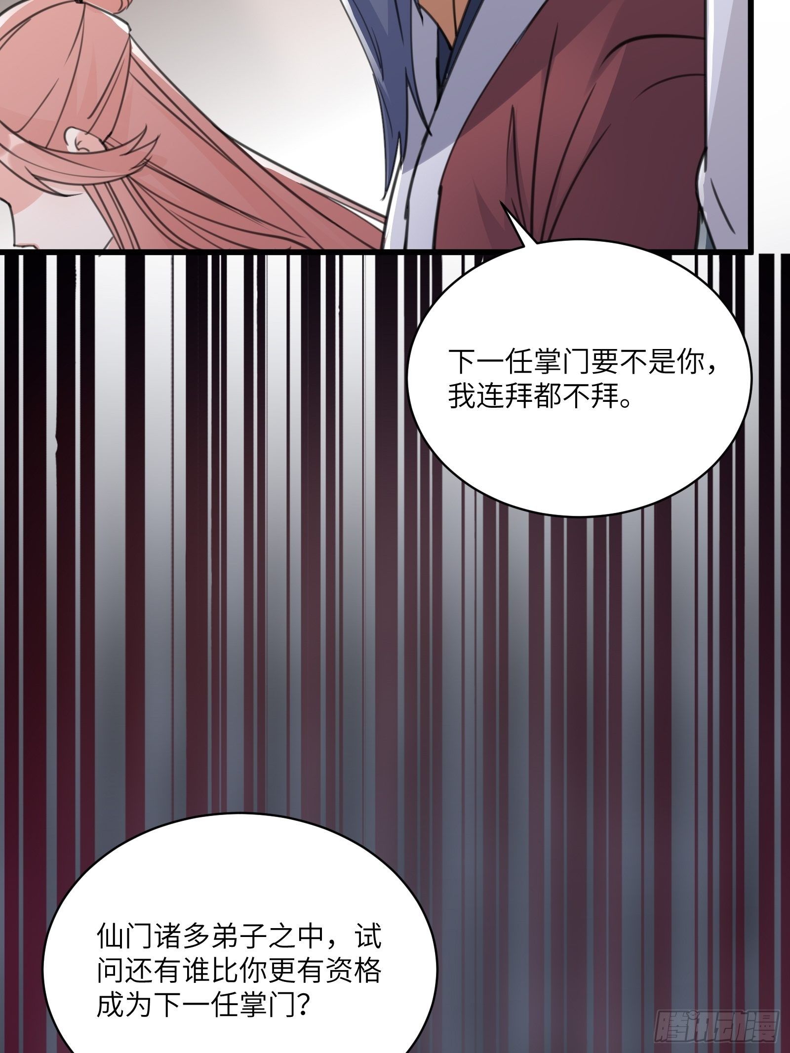 第56话 质疑？43