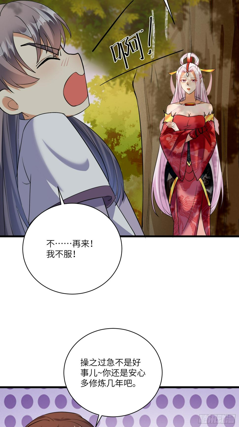 第218话 有容轩然融合13