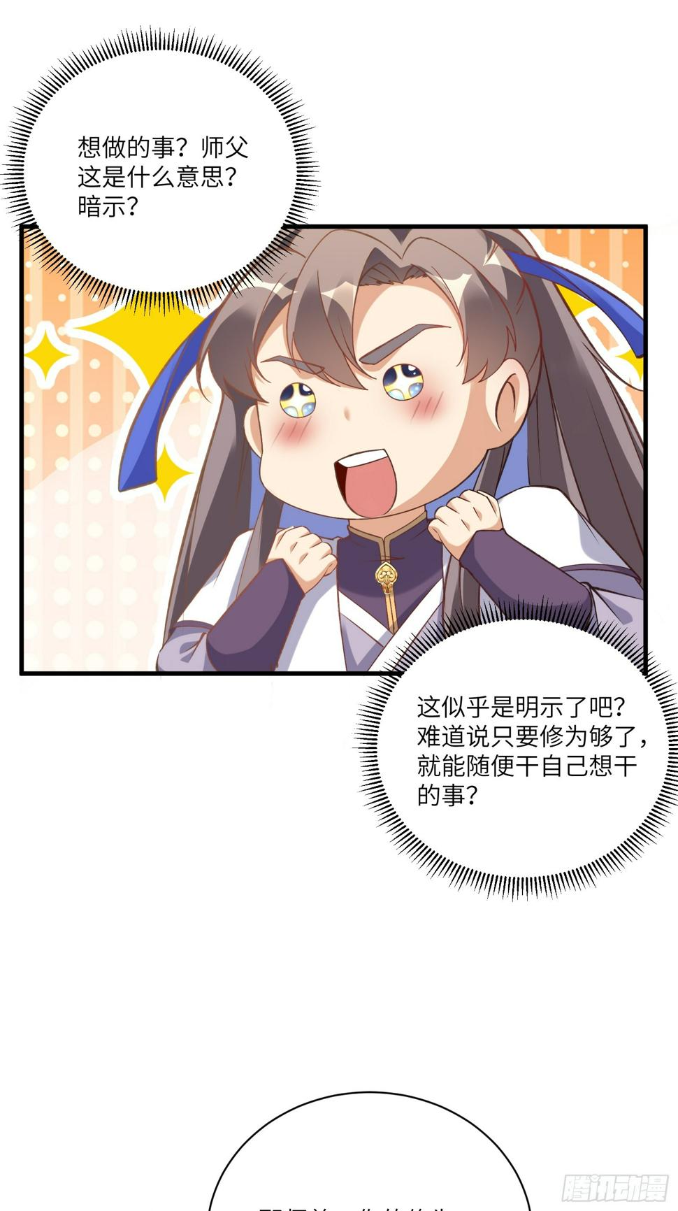 第222话 太子监国28