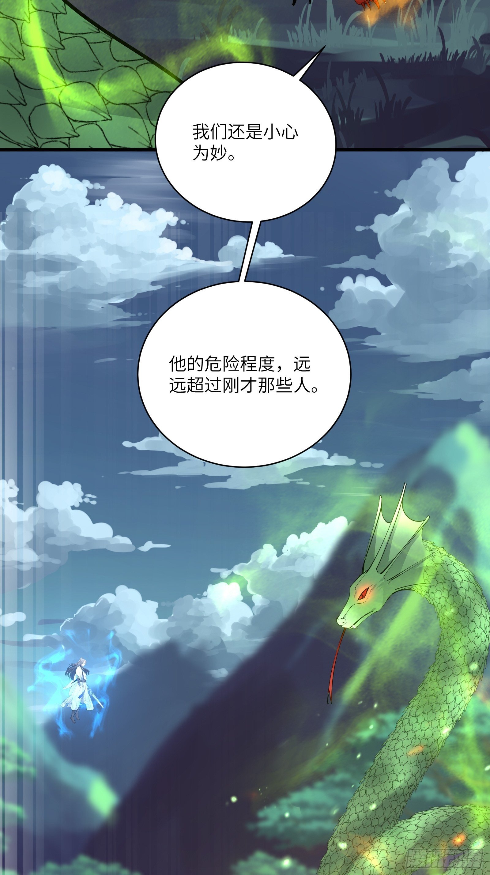 第97话 打铁还需本身硬36