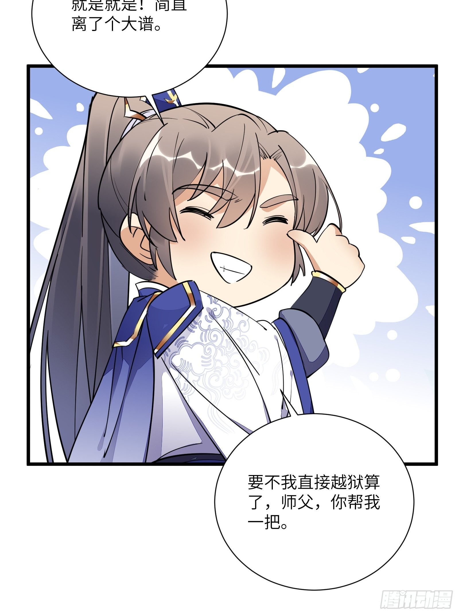第146话 是她先动的手！19