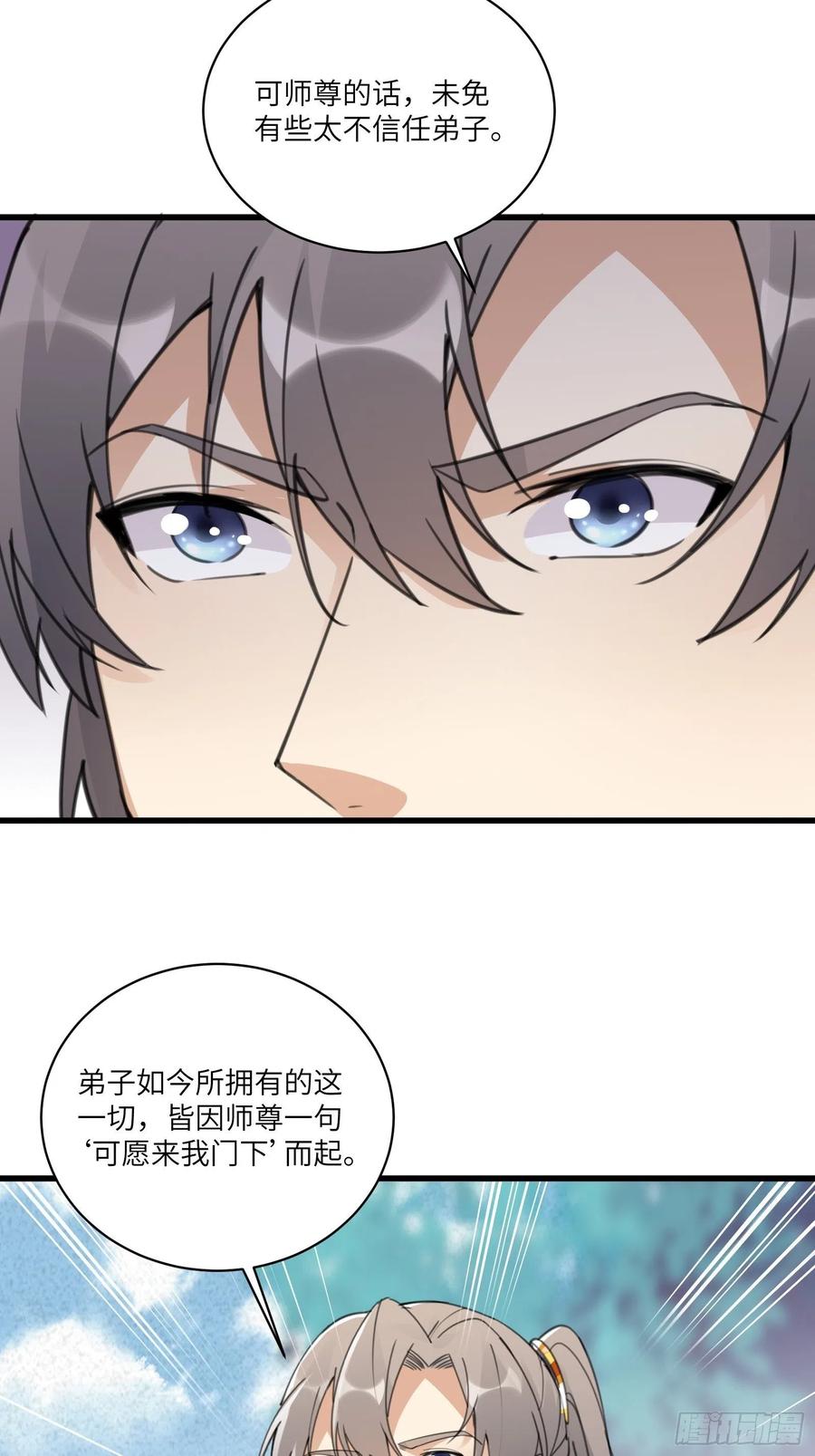 第60话 帝级功法！32