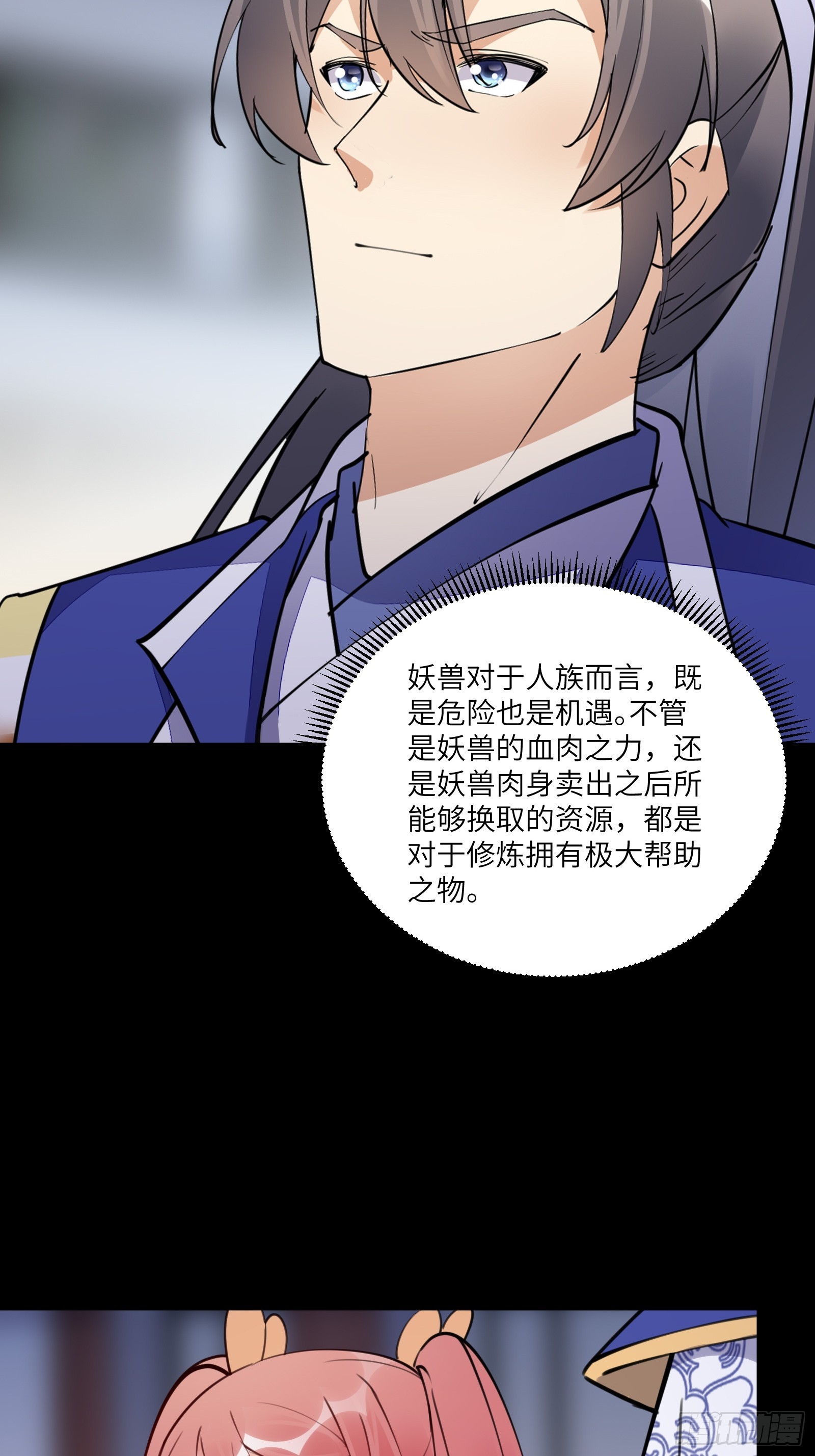 第185话 童养媳？4
