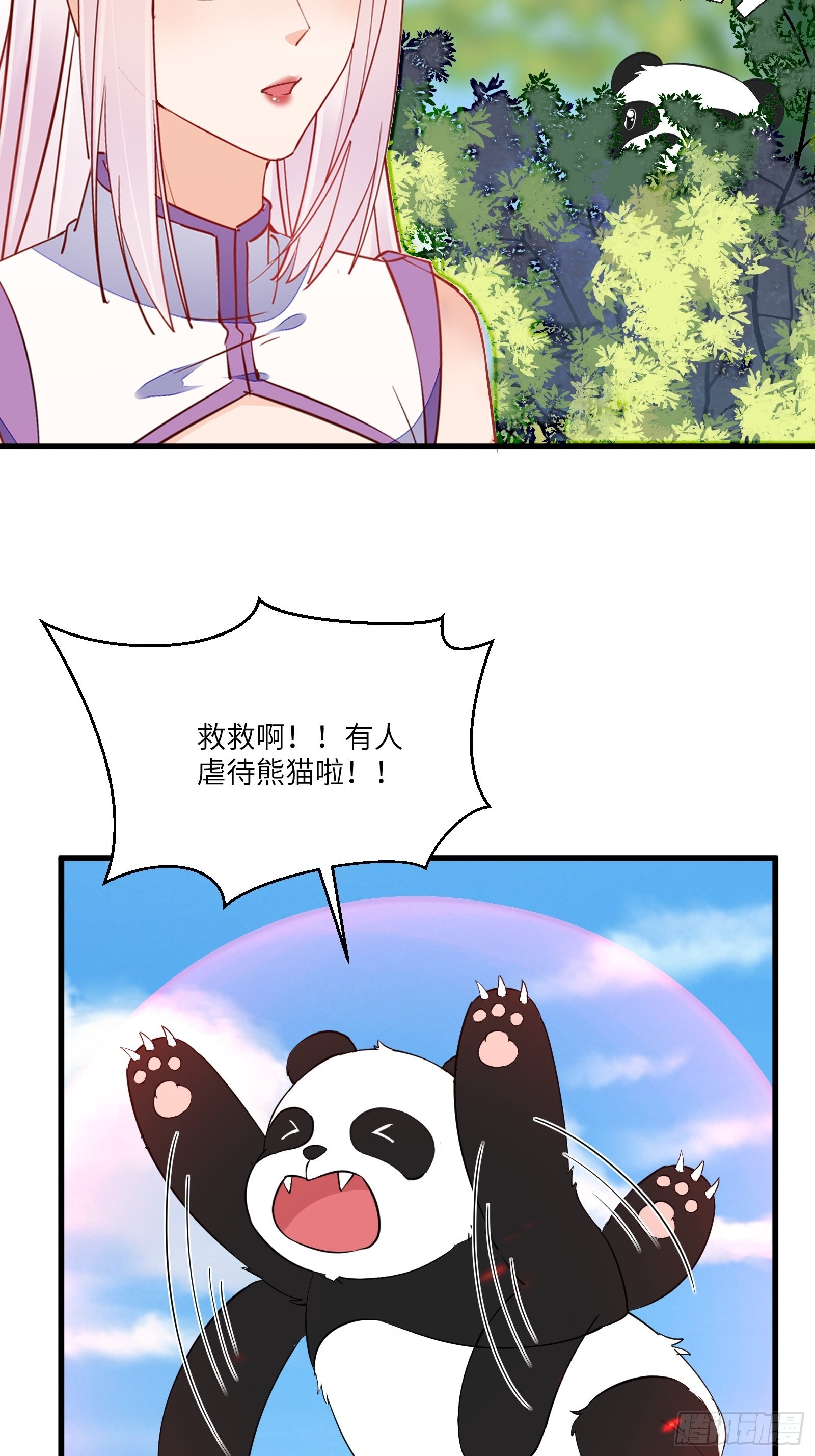 第161话 想他给我洗澡6