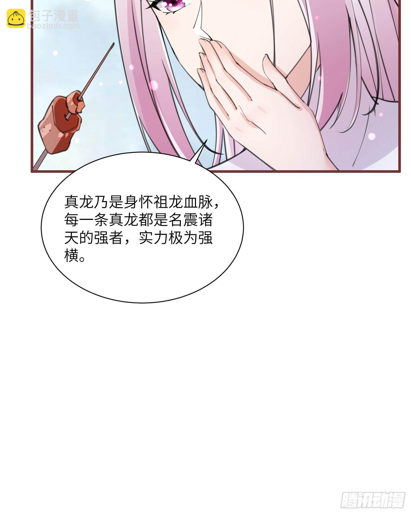 第13话 真龙血肉9