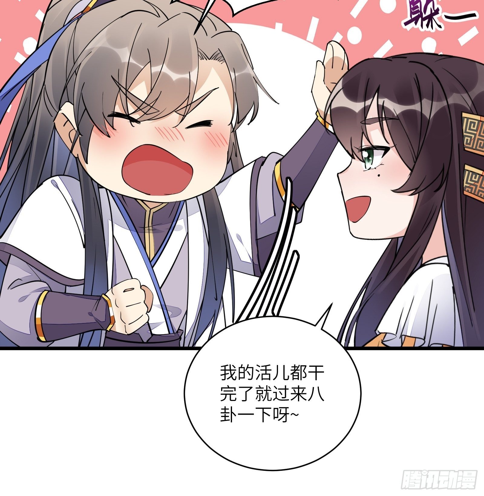 第106话 干坏事了29