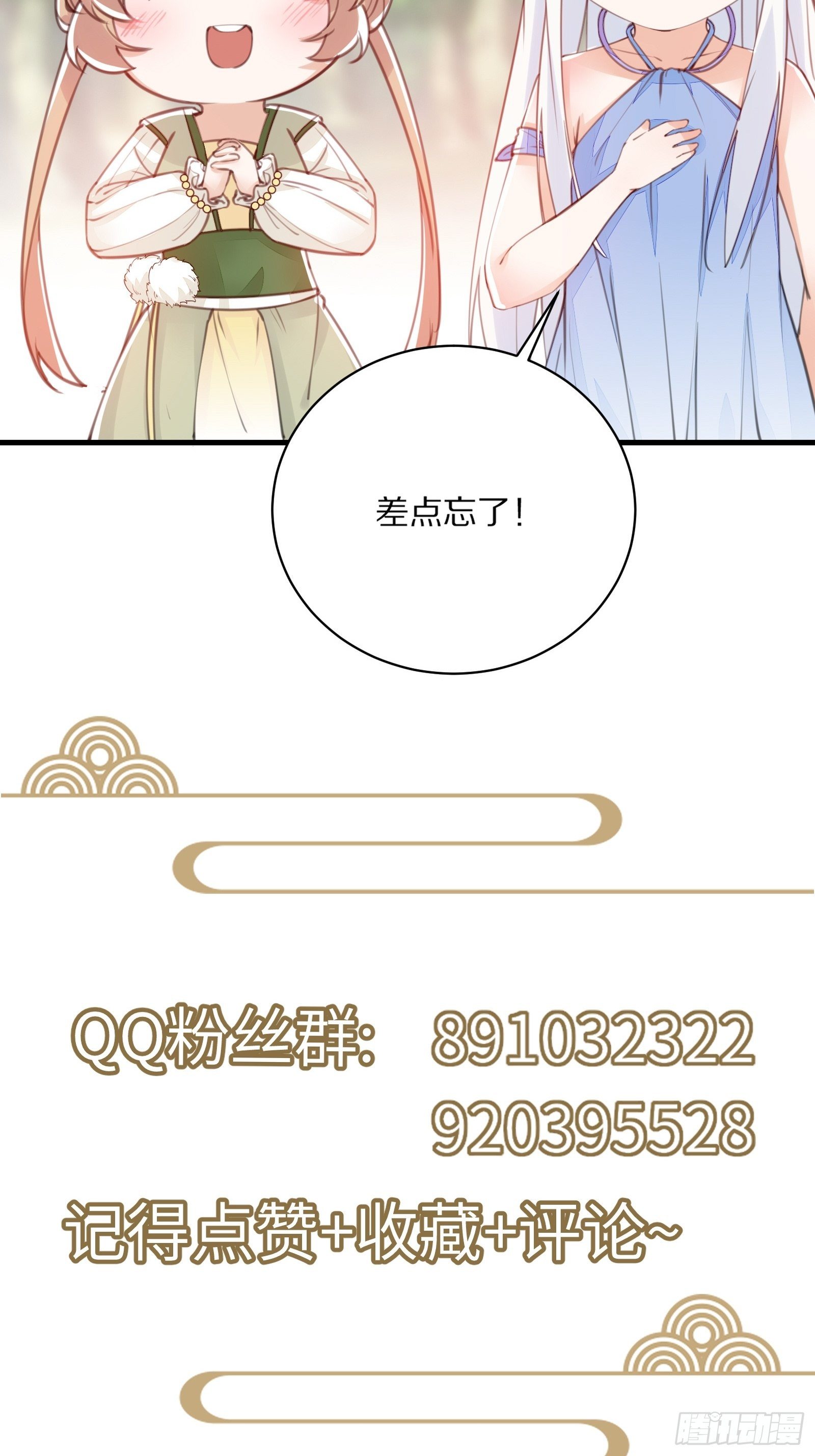 第47话 都是师父的功劳47