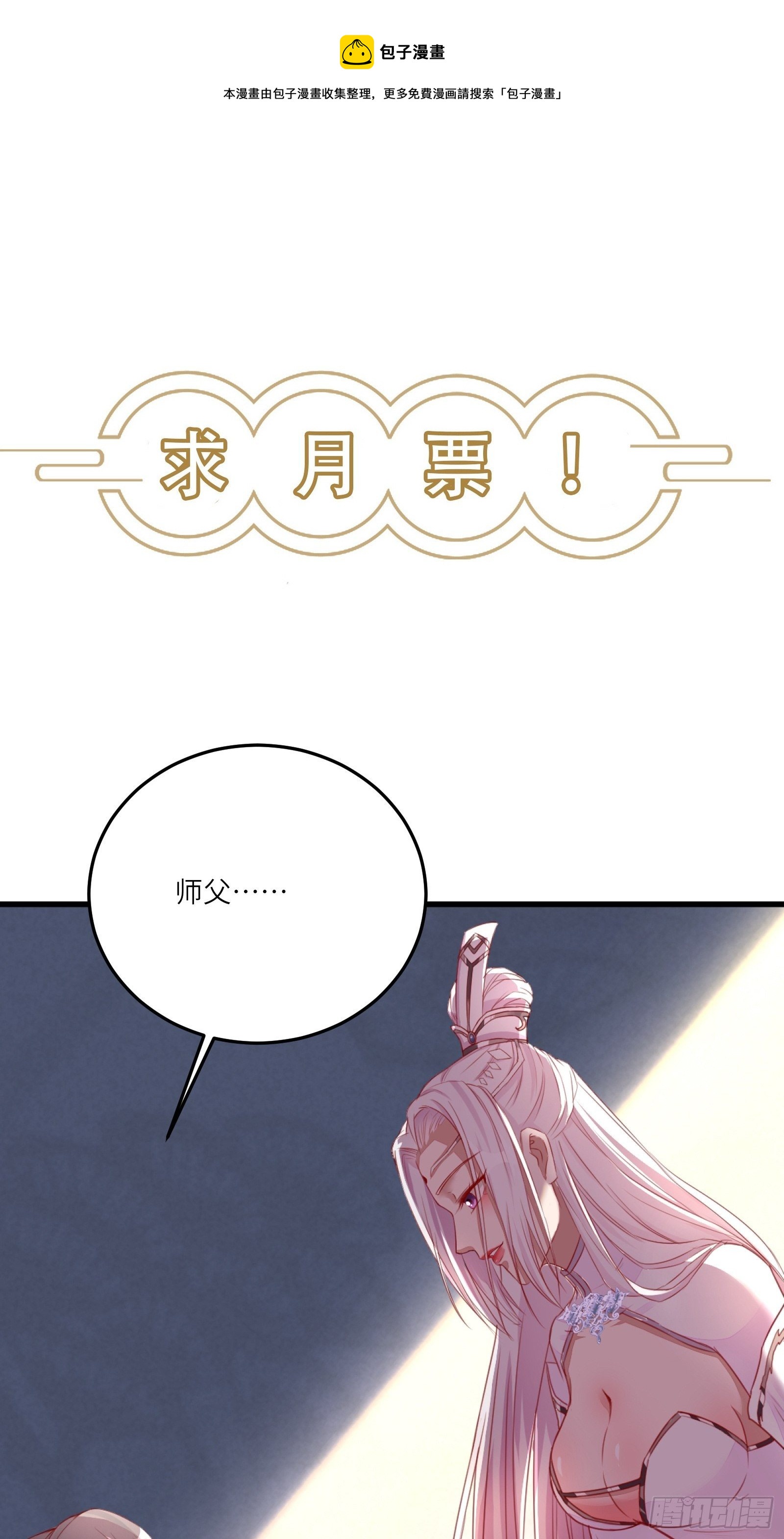 第92话 想歪了42