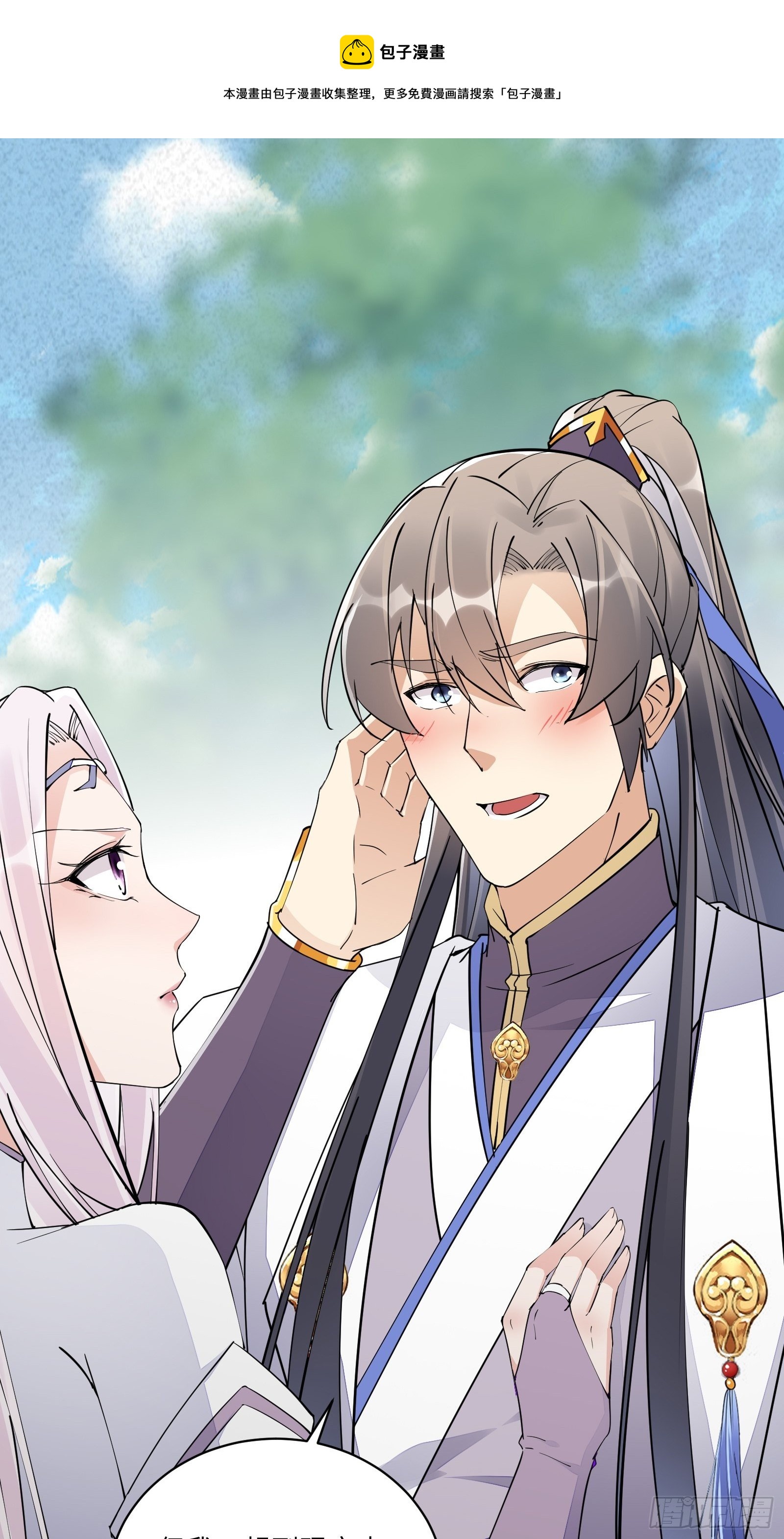 第106话 干坏事了8