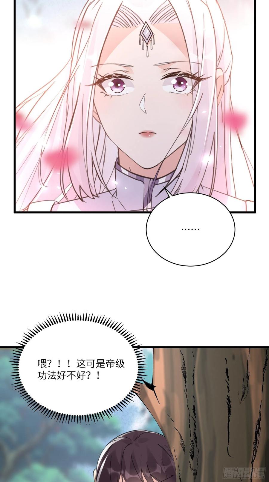 第60话 帝级功法！35
