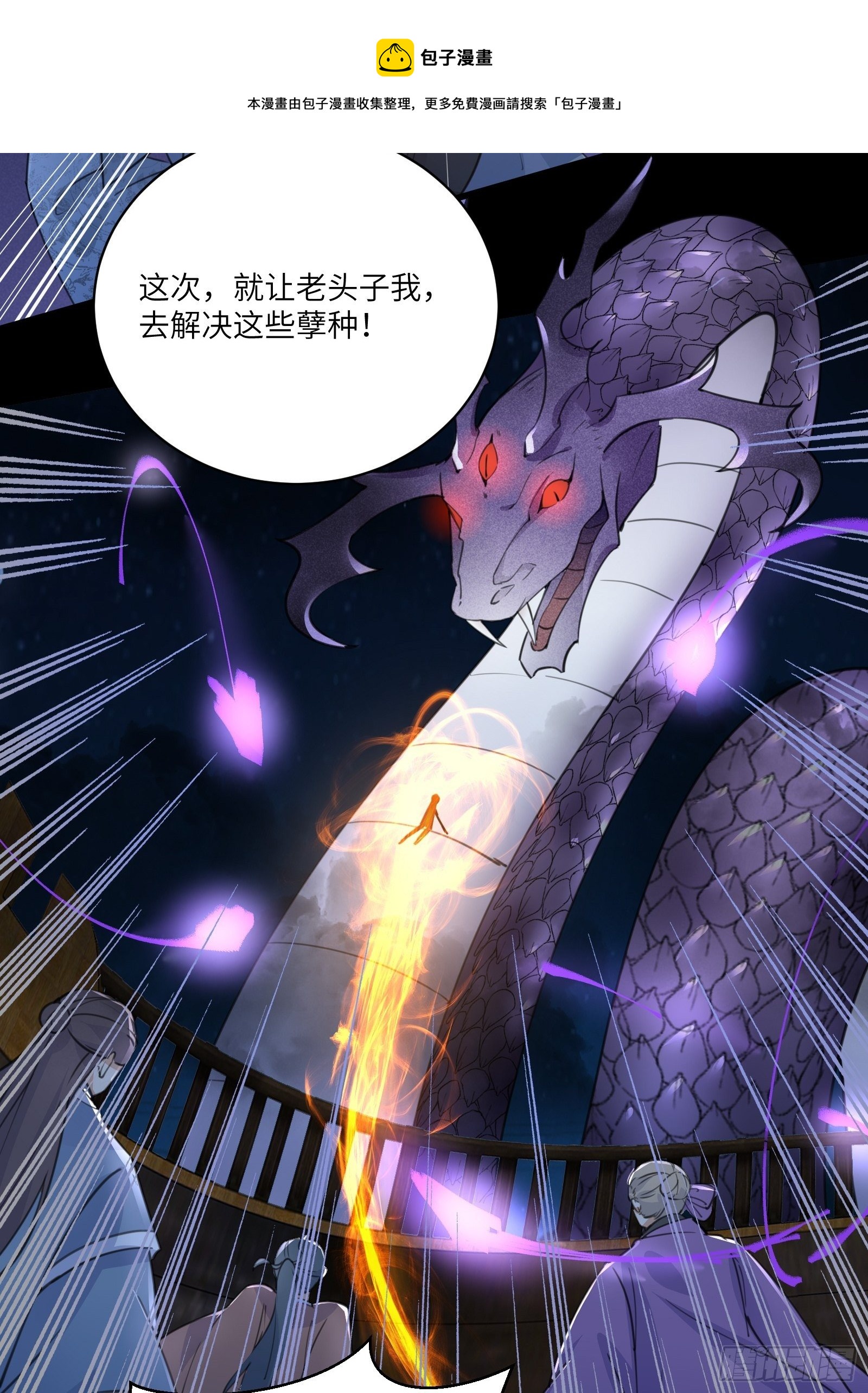 第32话 师父的实力13
