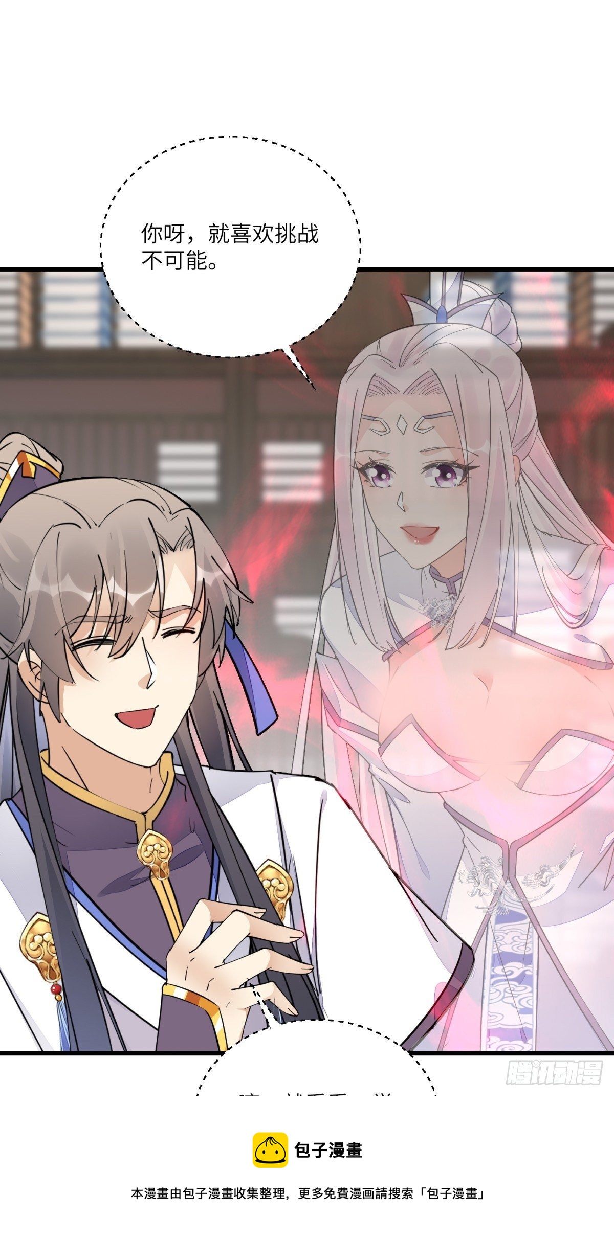 第117话 藏经阁的古籍8
