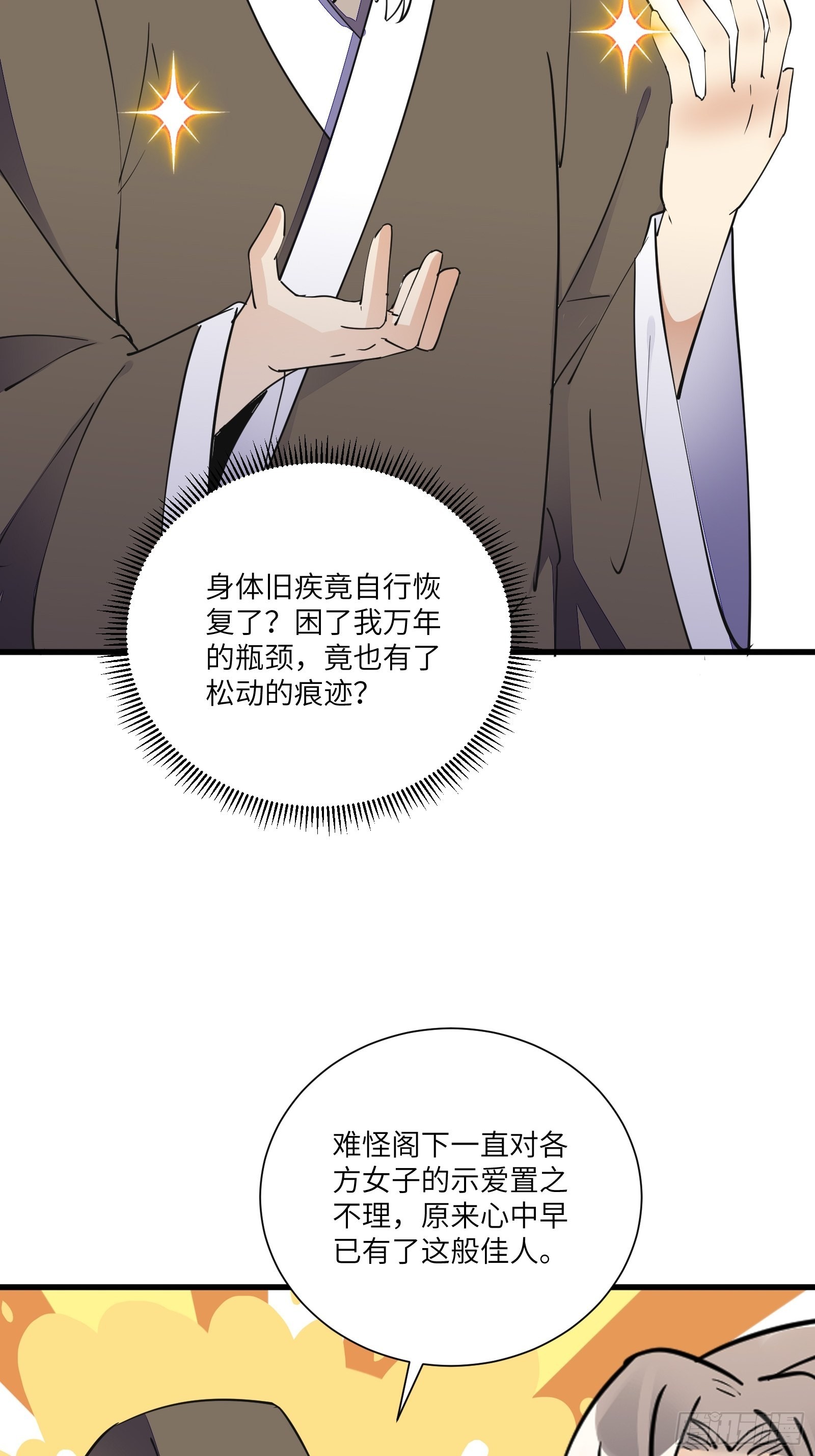 第158话 夫君，不要16