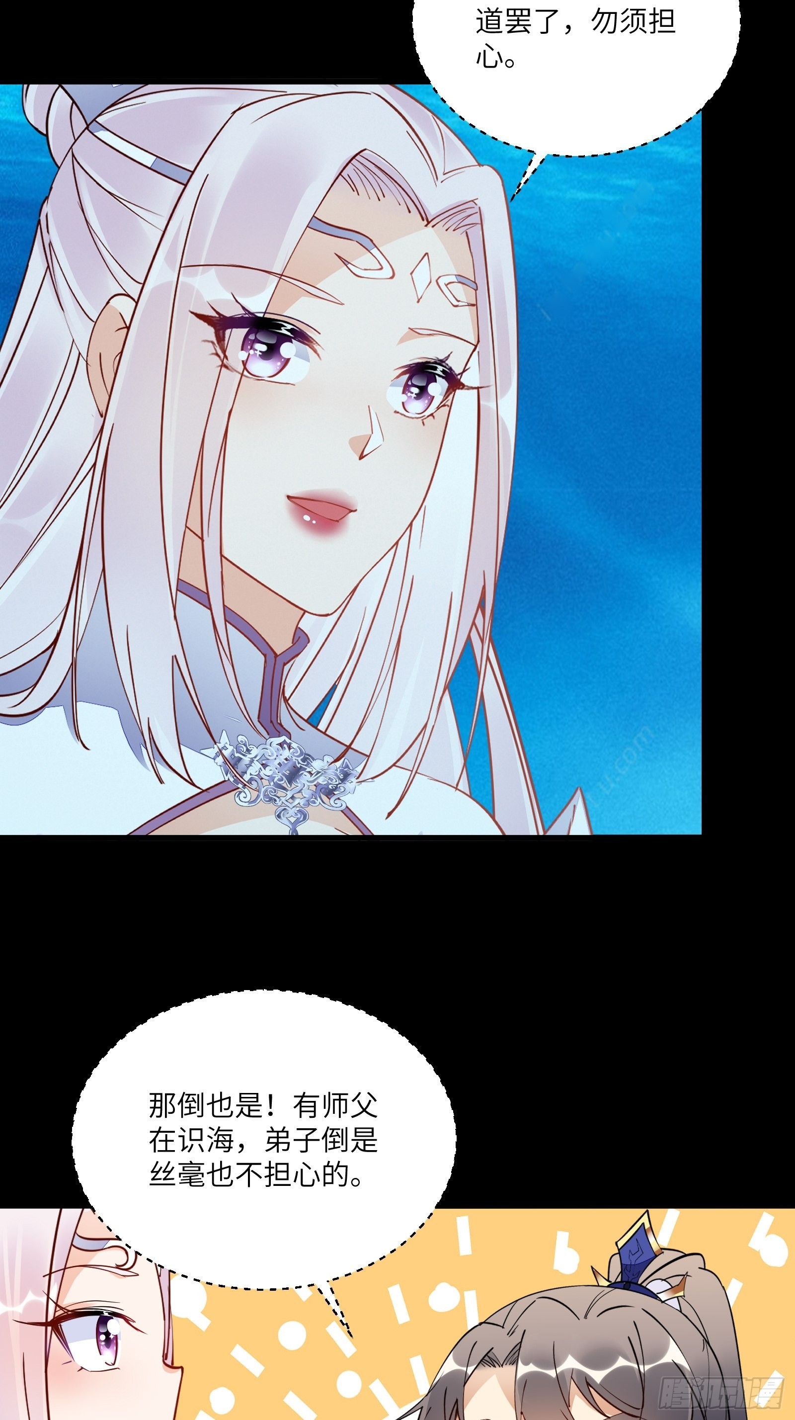 第138话 被盯上了12