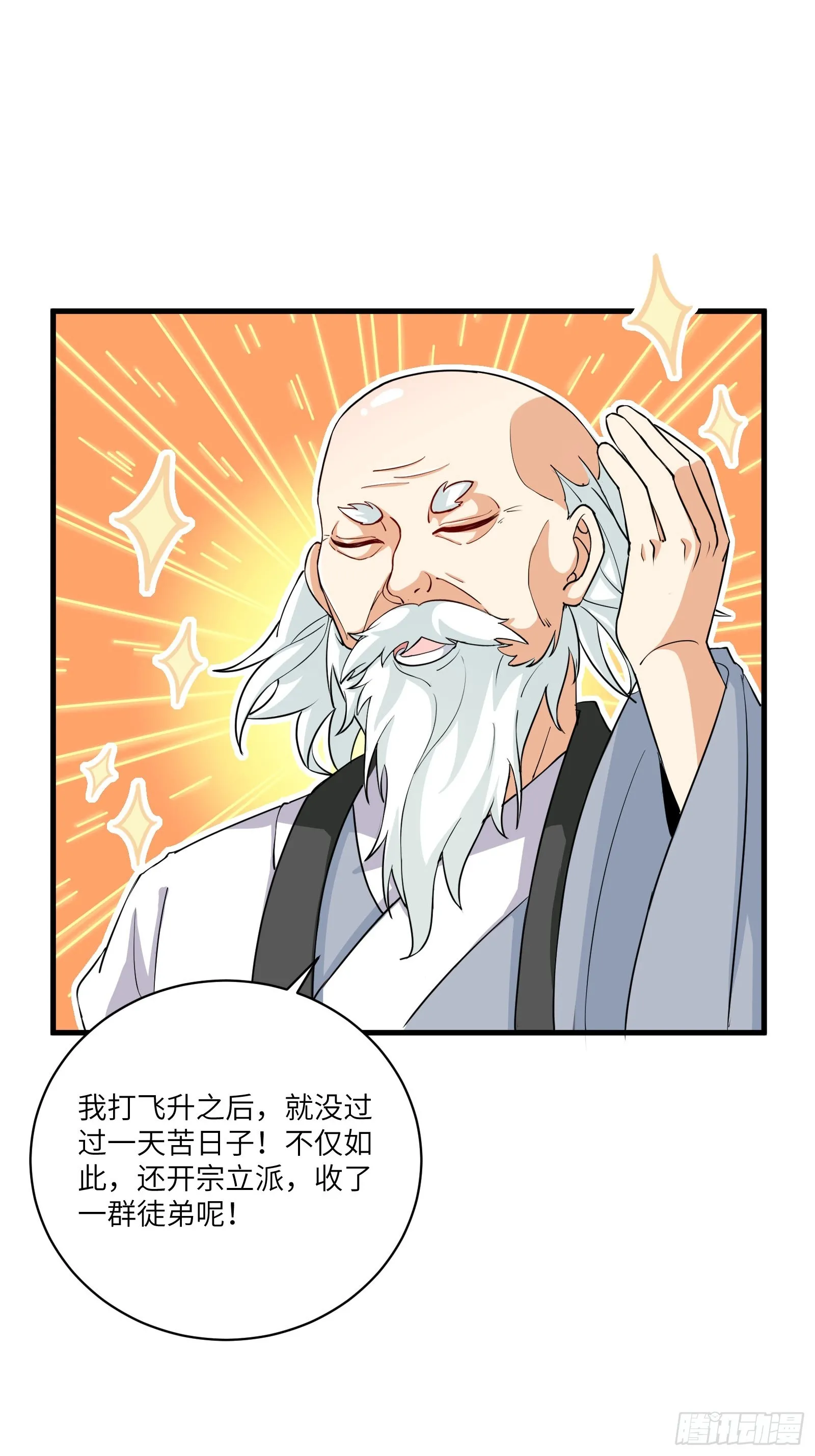 第230话 乱象8