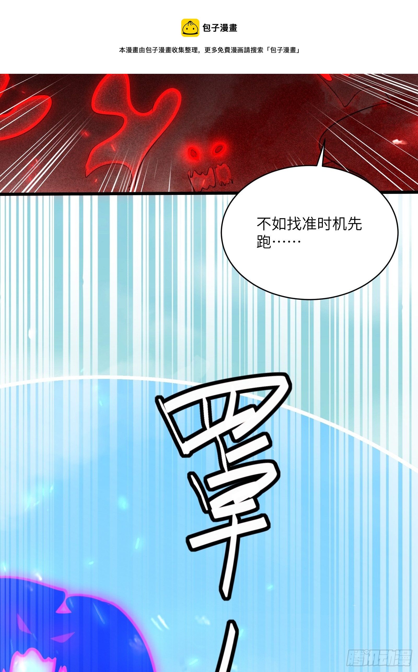 第110话 成事没啊！20