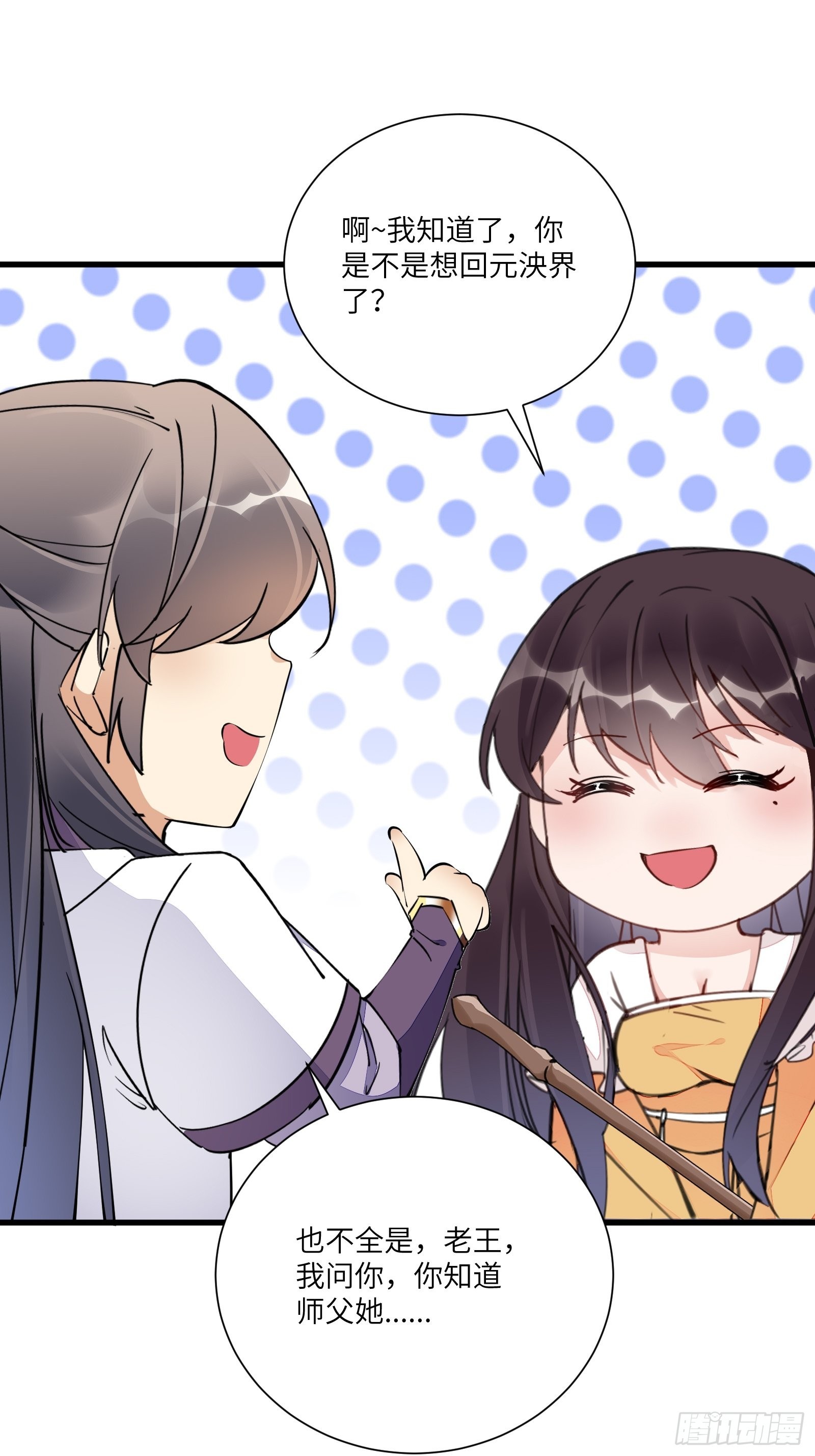 第154话 自家媳妇12