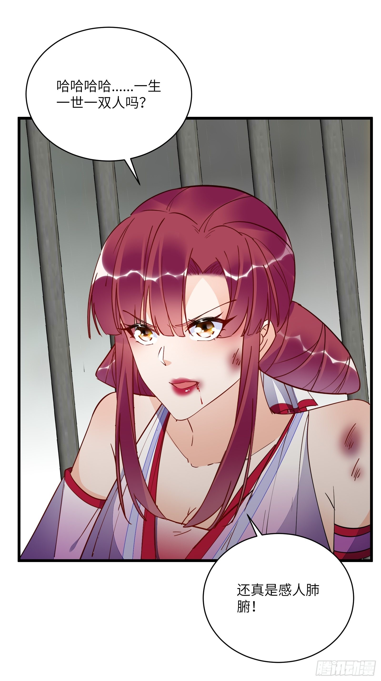 第145话 陪我睡觉29