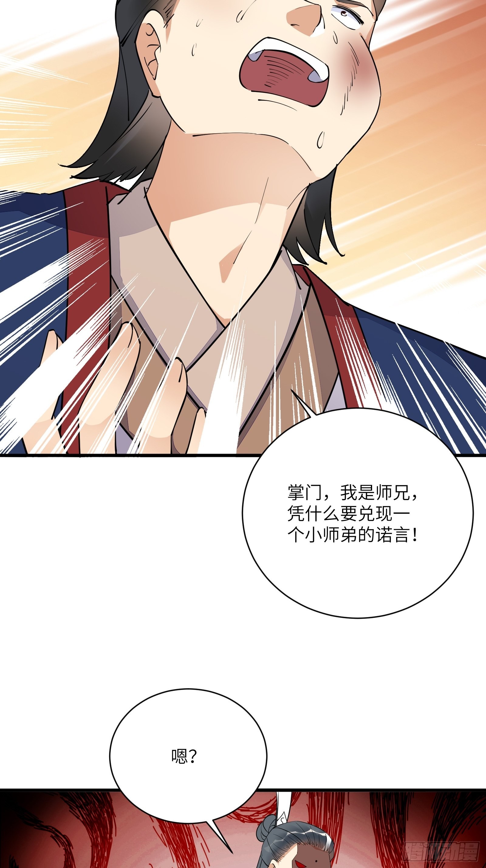 第169话 拜见干爹25