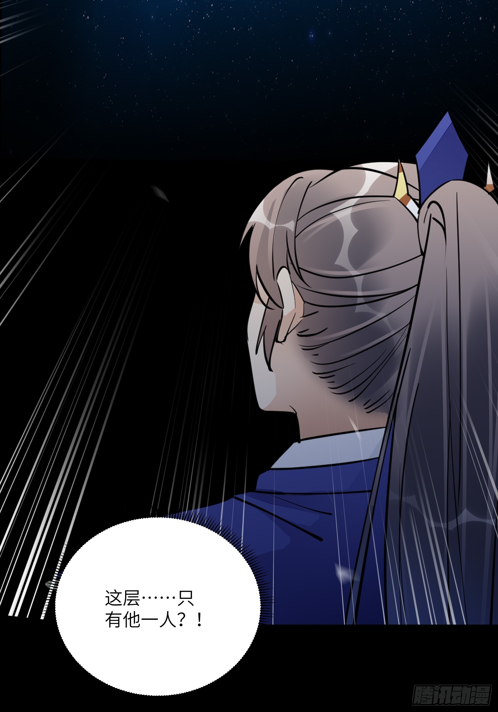 第196话 七层丹塔33