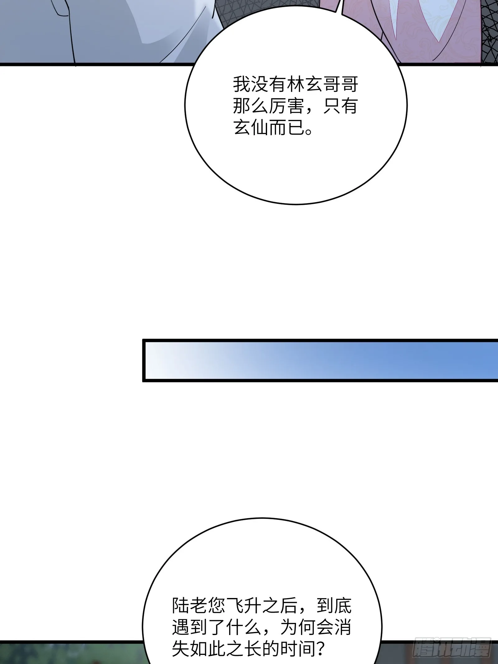 第230话 乱象20