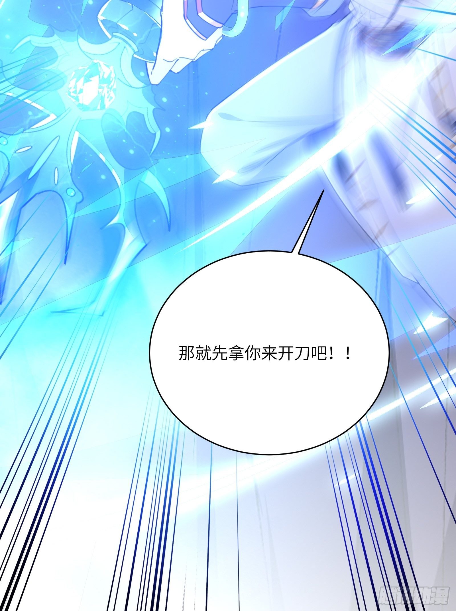 第47话 都是师父的功劳21