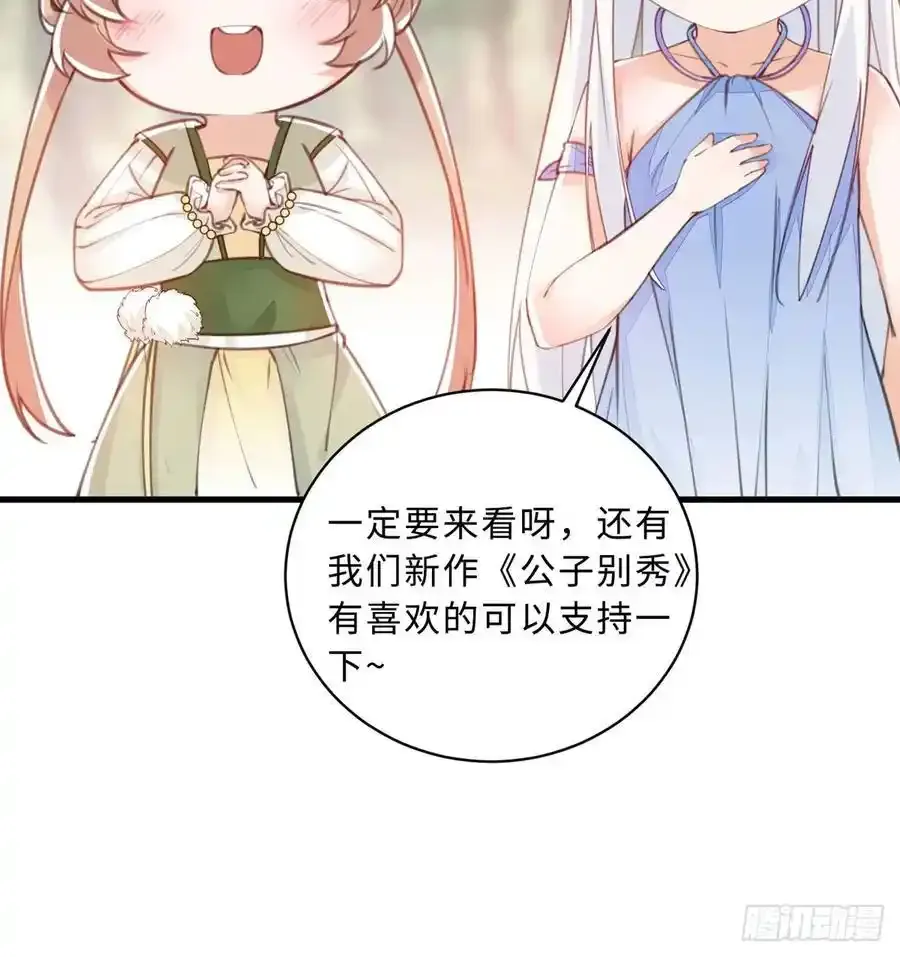 第244话 留个妖丹29