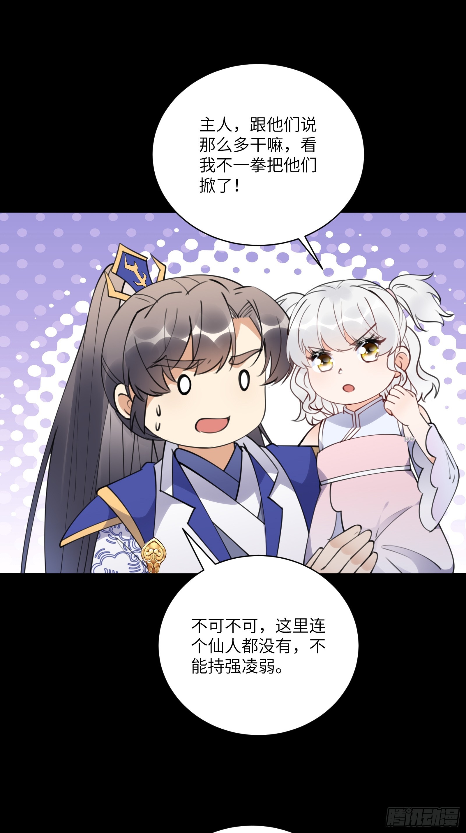 第185话 童养媳？24