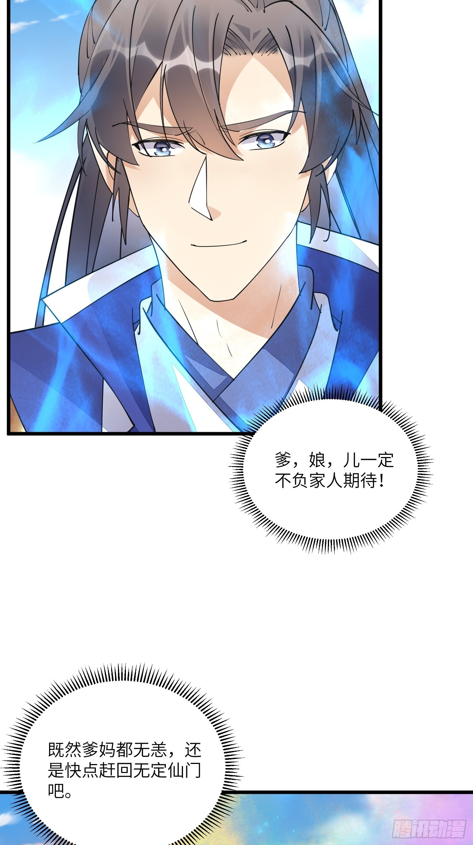 第130话 三年后……15