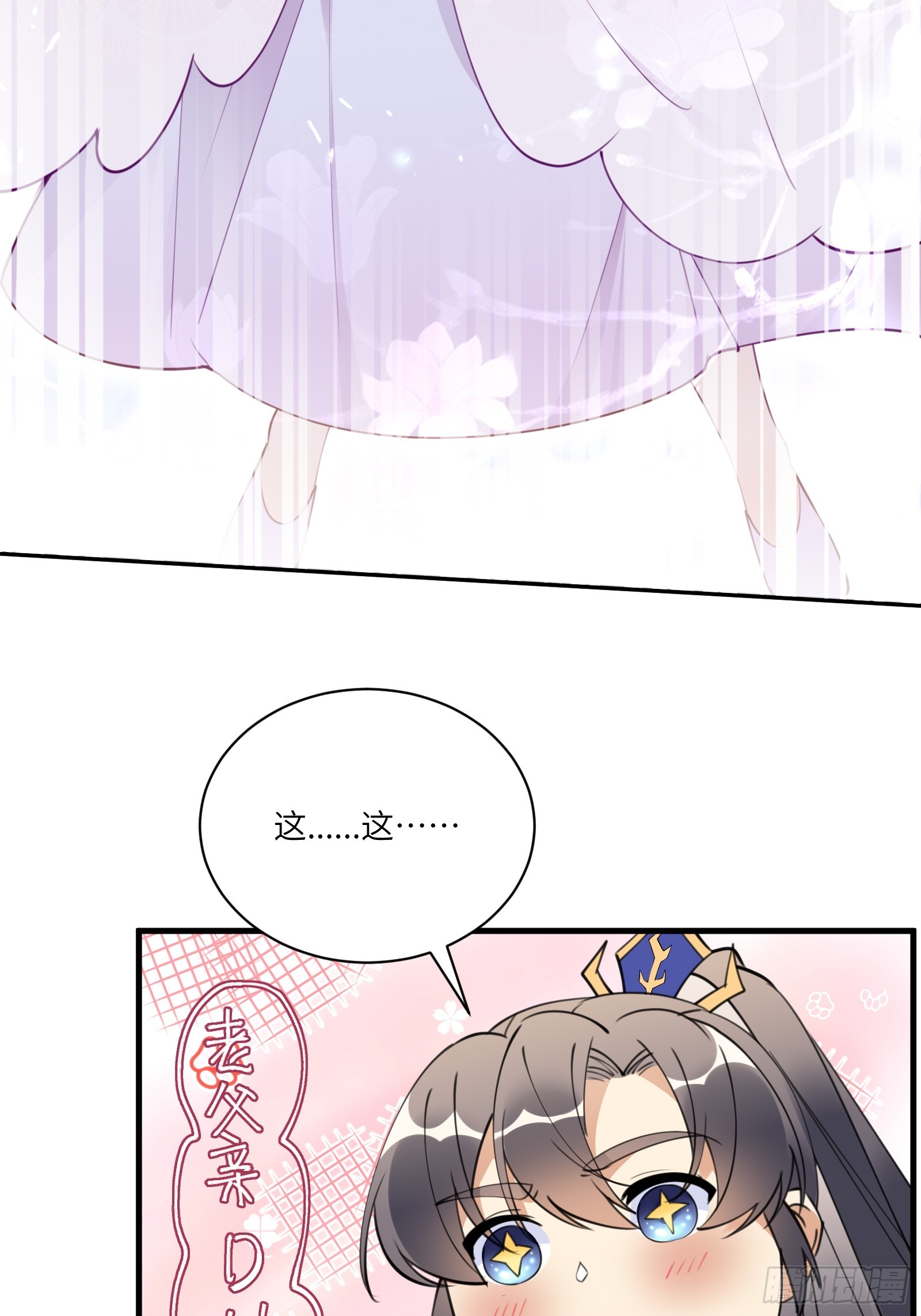第182话 女儿的样子28