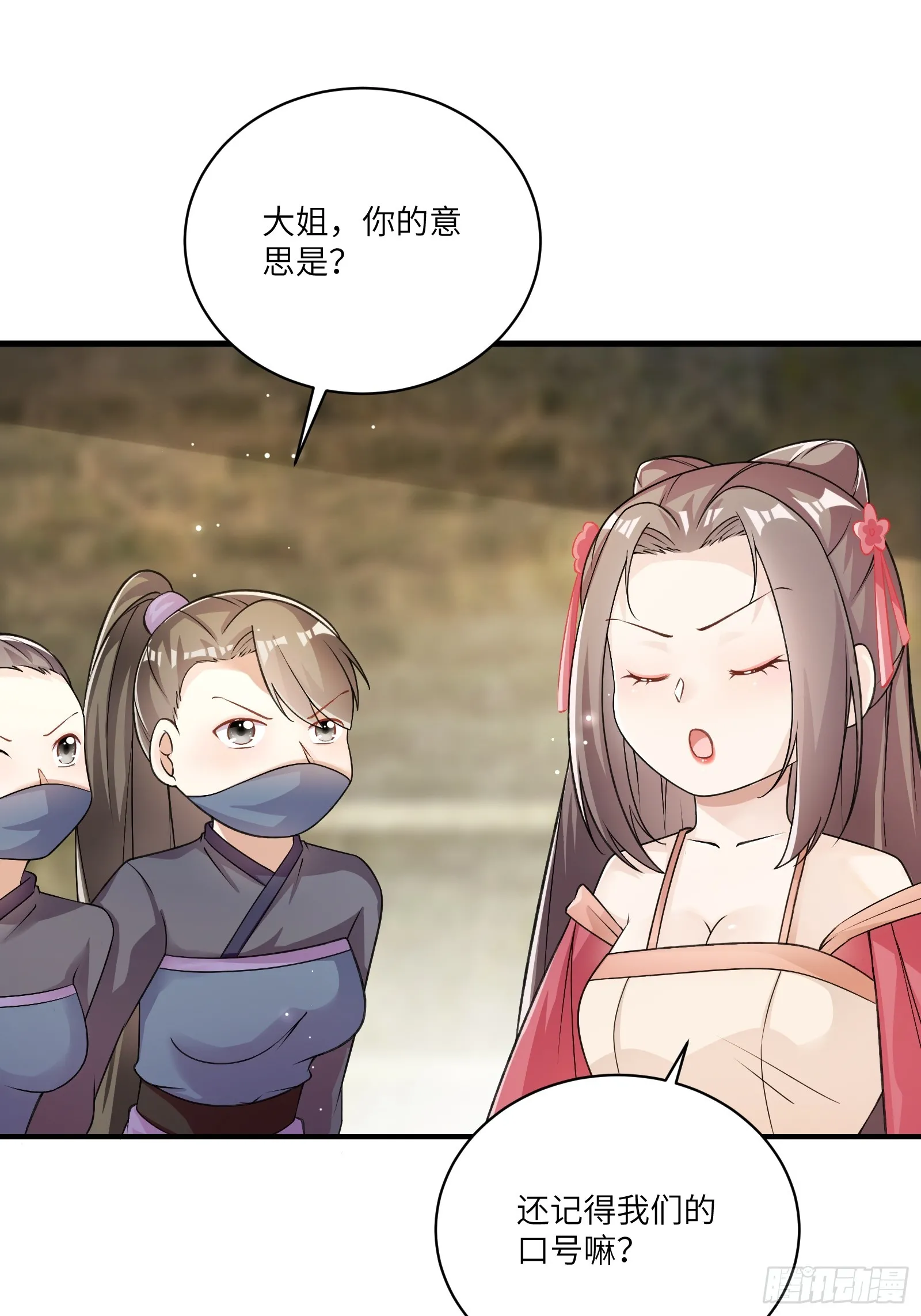 第229话 艳福不浅22