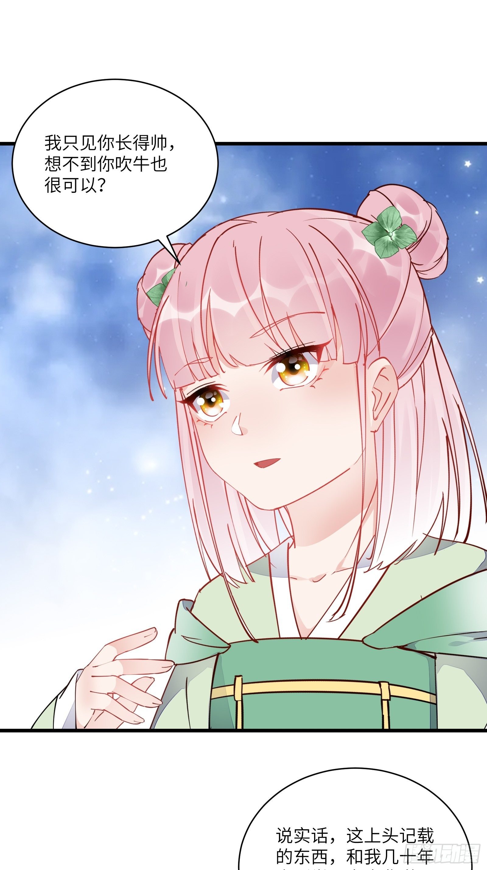 第117话 藏经阁的古籍29