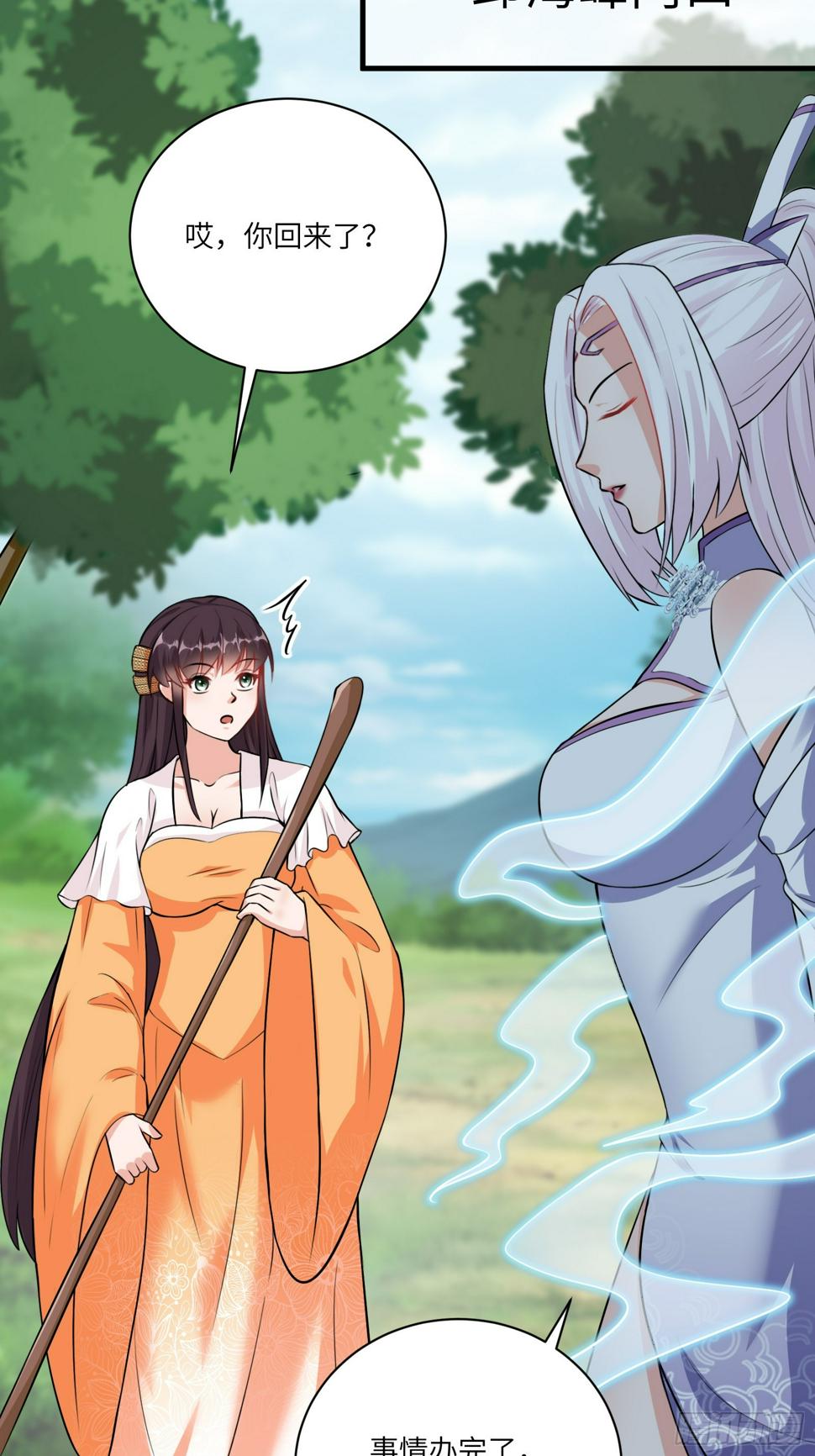 第221话 为师很“忙”30