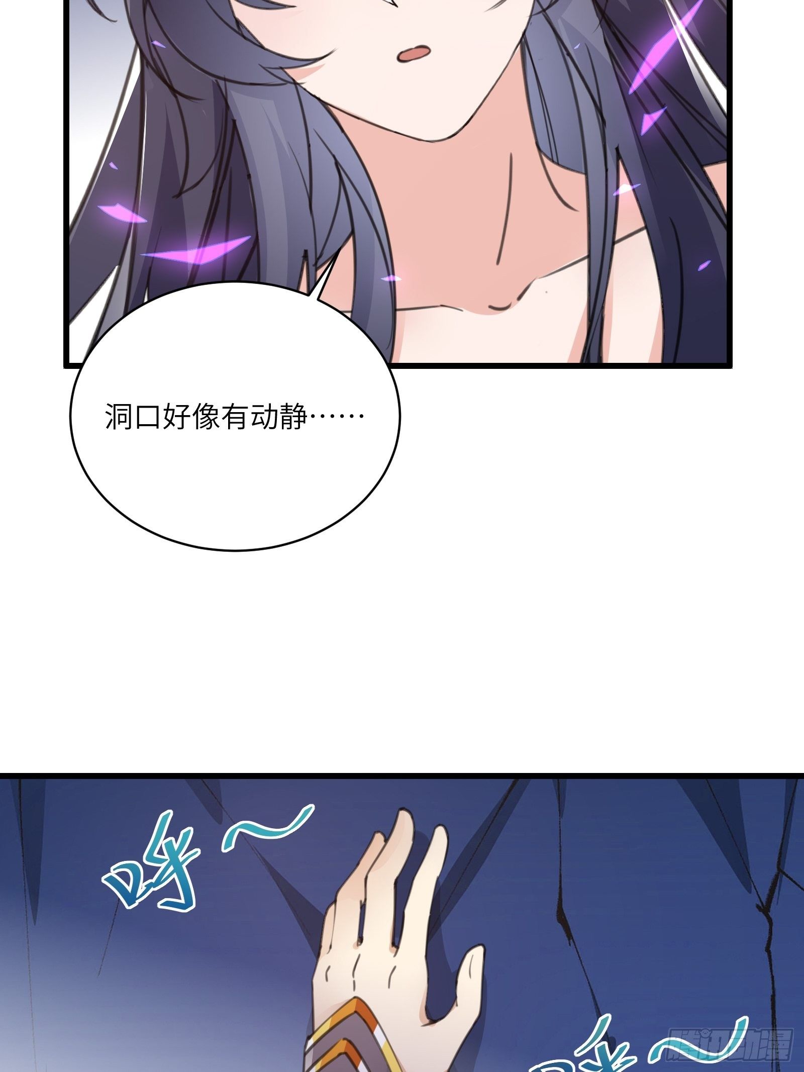 第47话 都是师父的功劳6