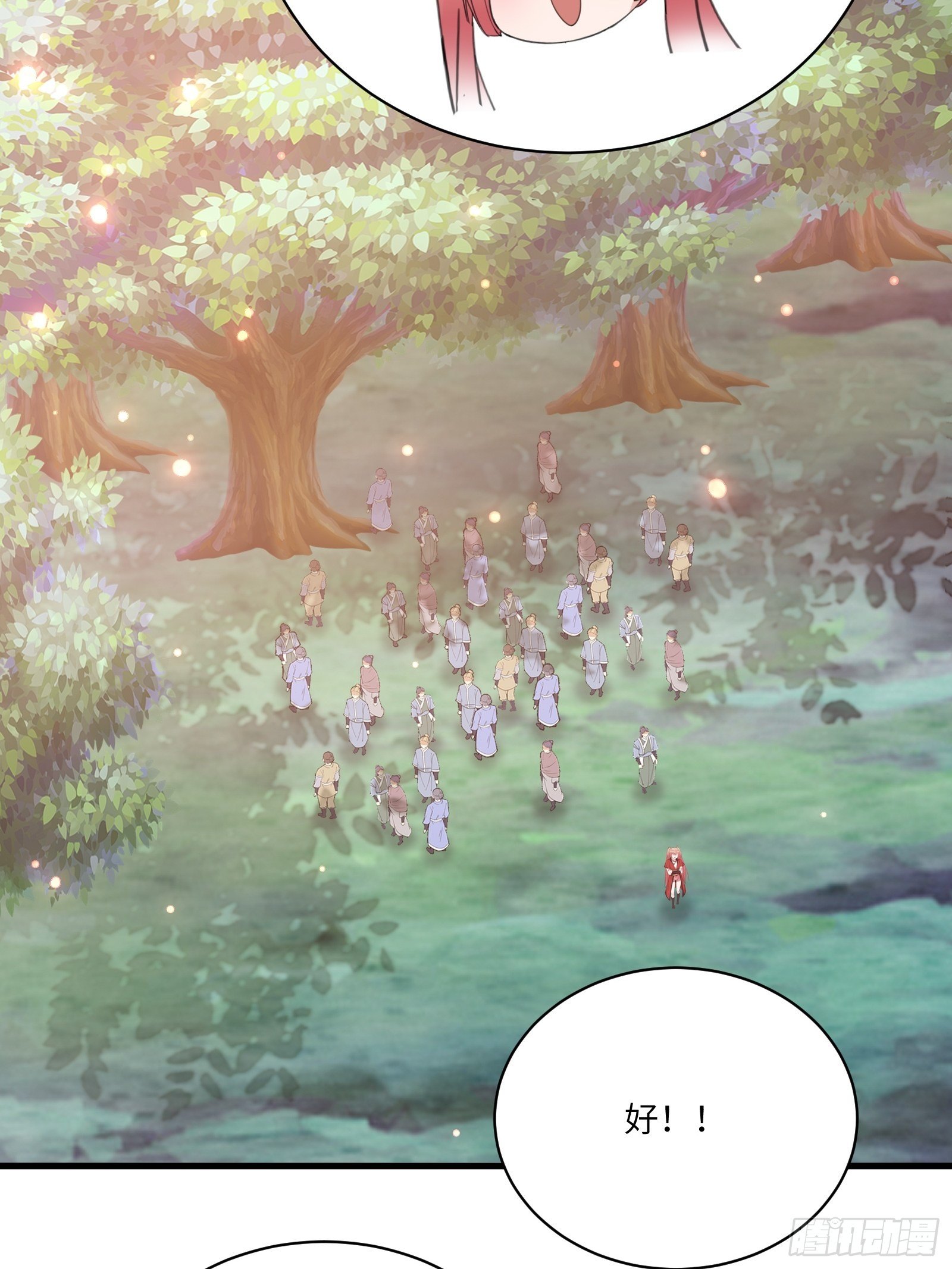 第45话 师父在吗？亲个嘴22
