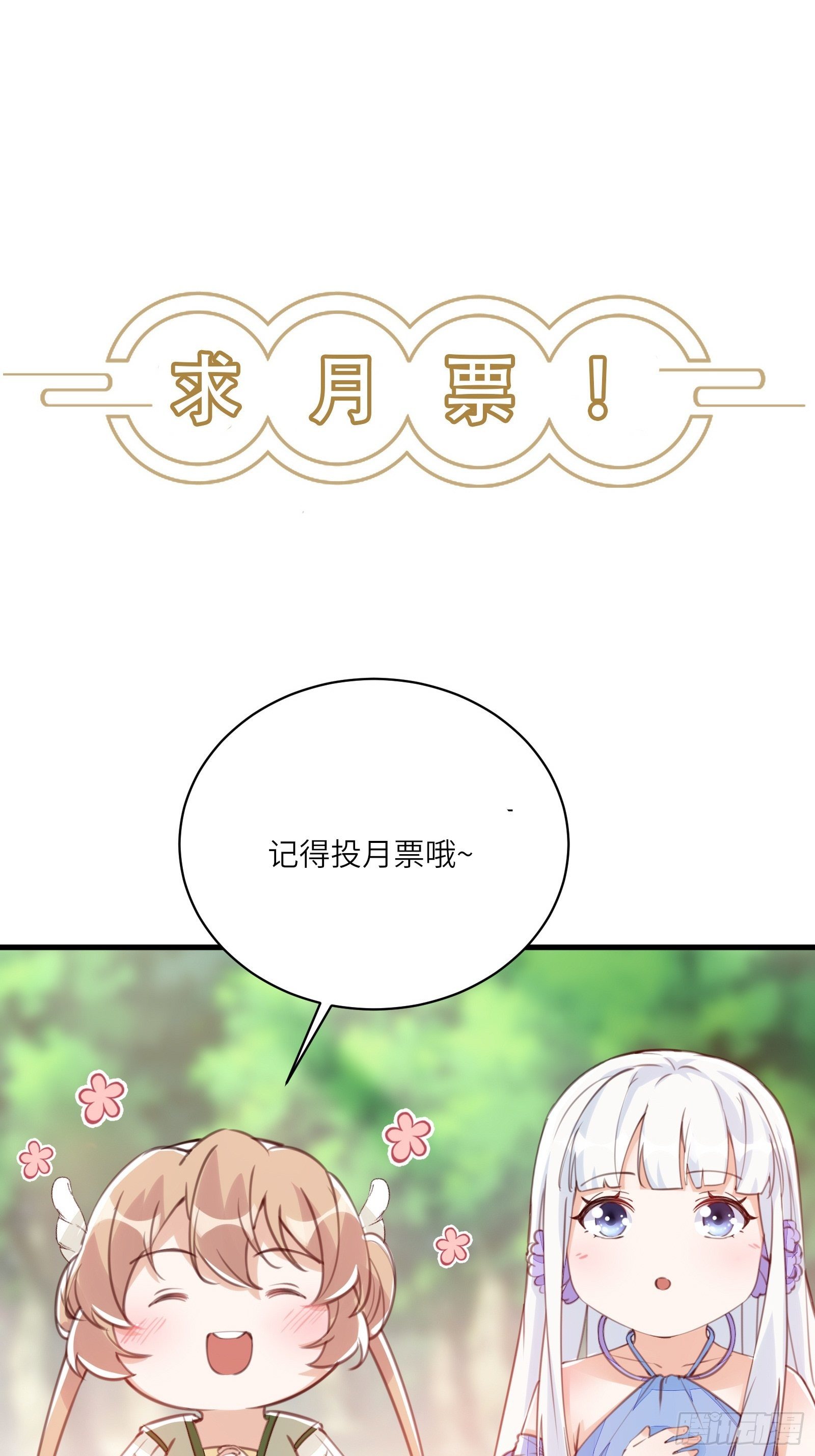 第107话 共浴意外41