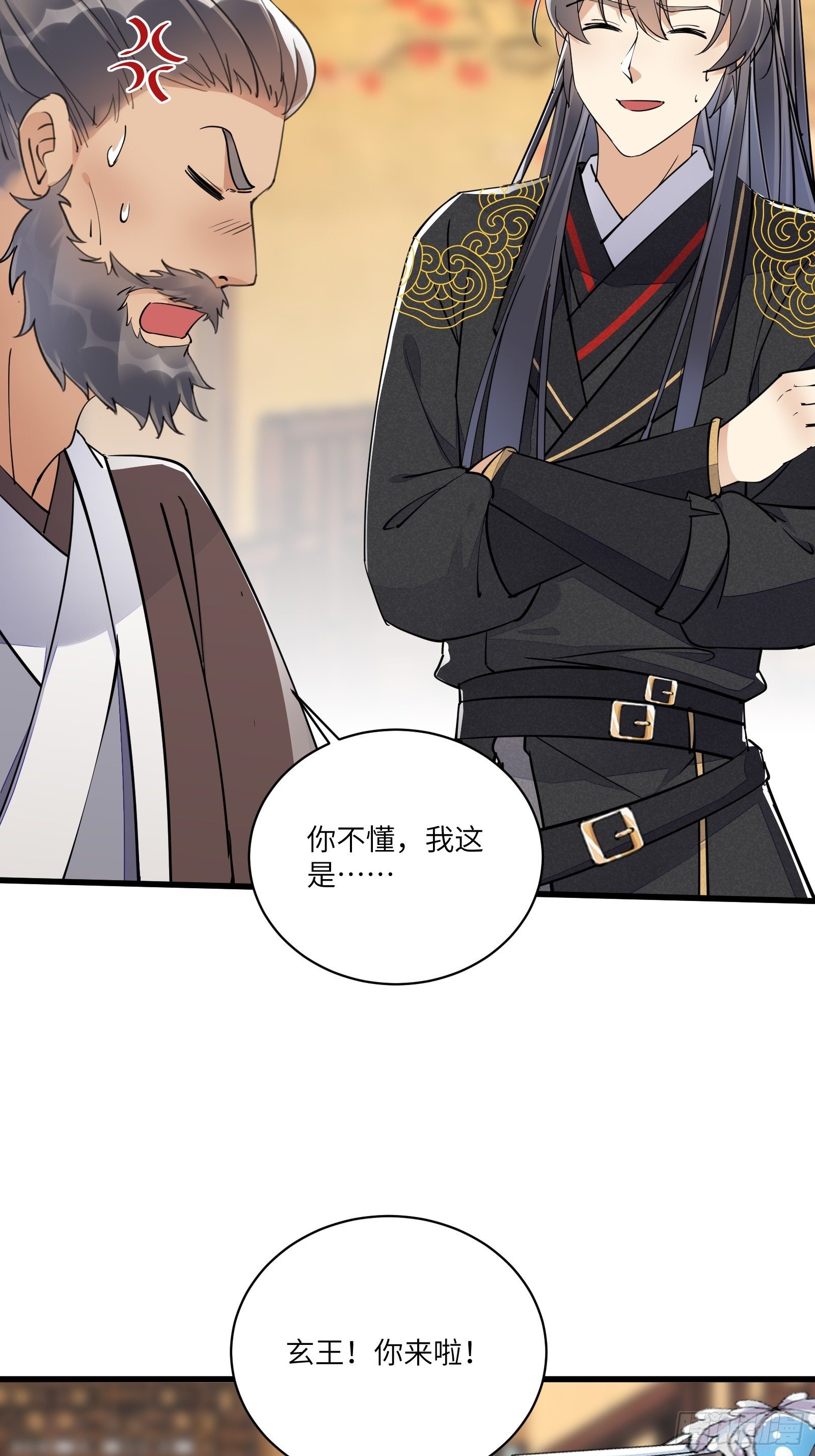 第108话 爹危 速归37