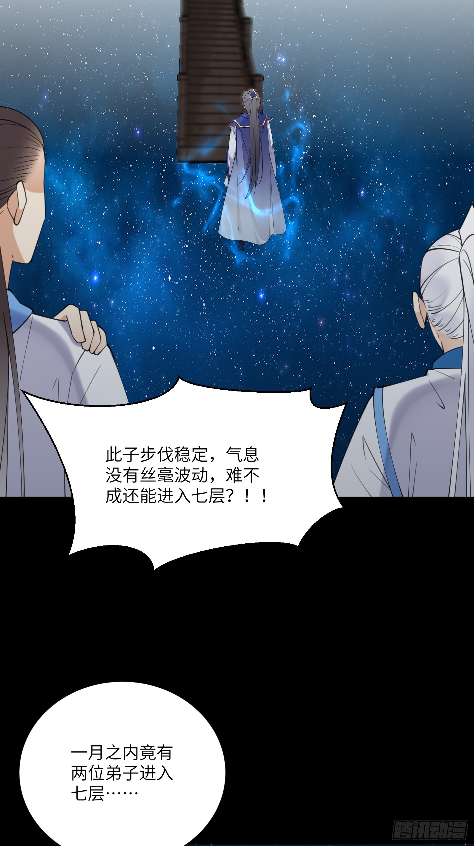 第196话 七层丹塔24